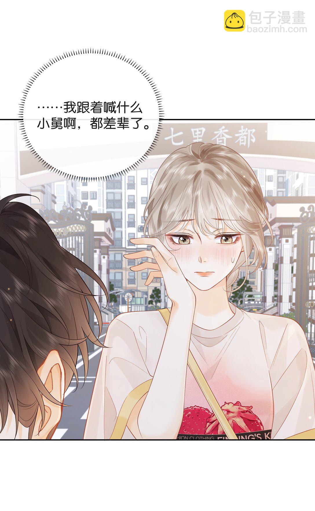 018 小舅你好-第19话