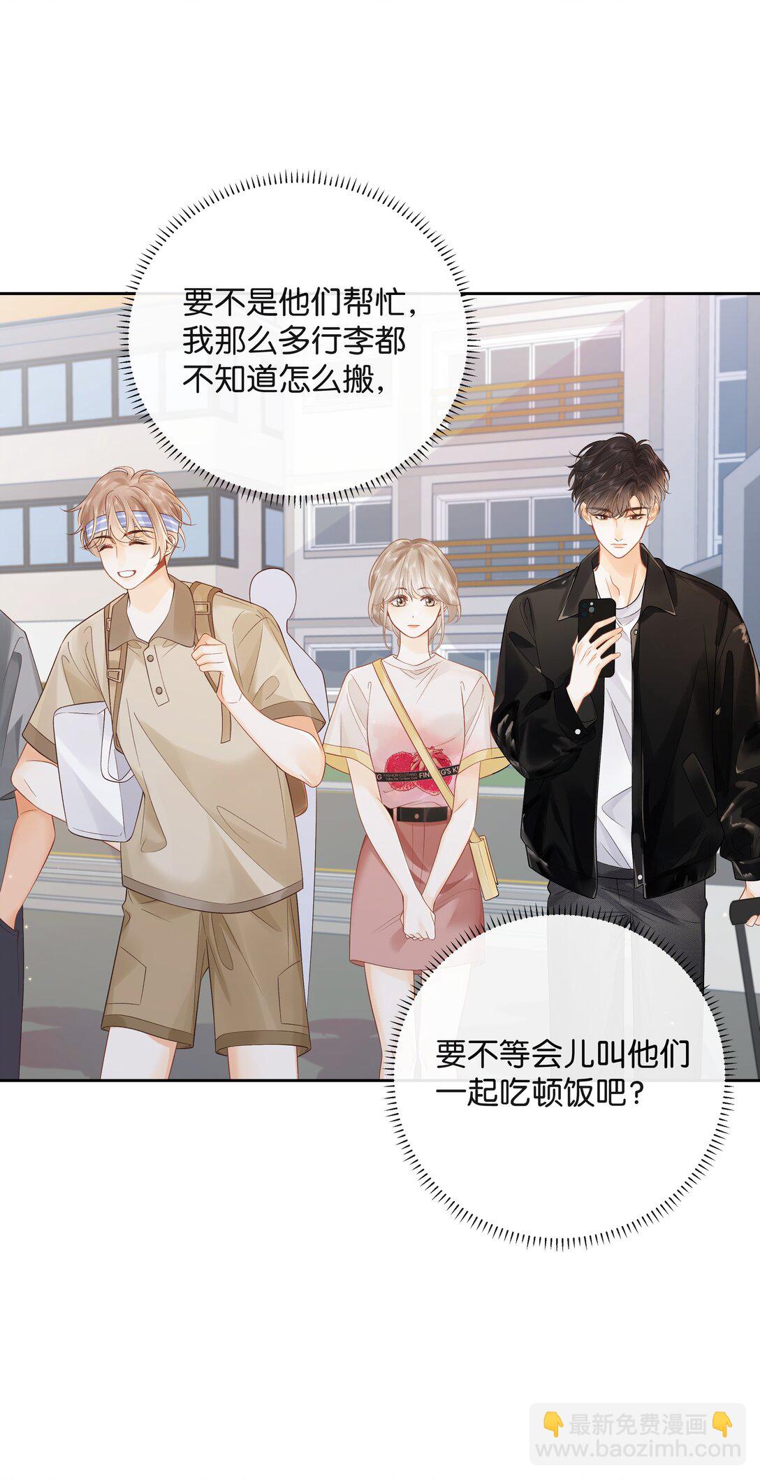 018 小舅你好-第19话