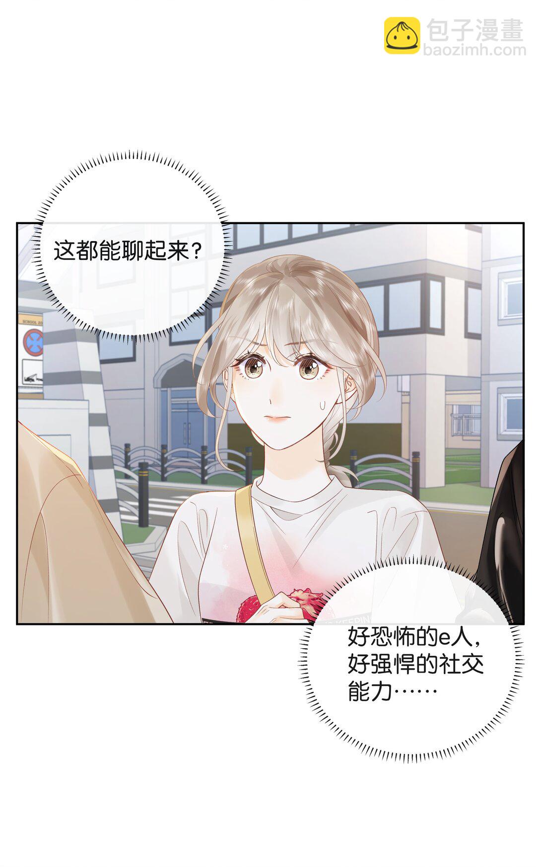 018 小舅你好-第19话