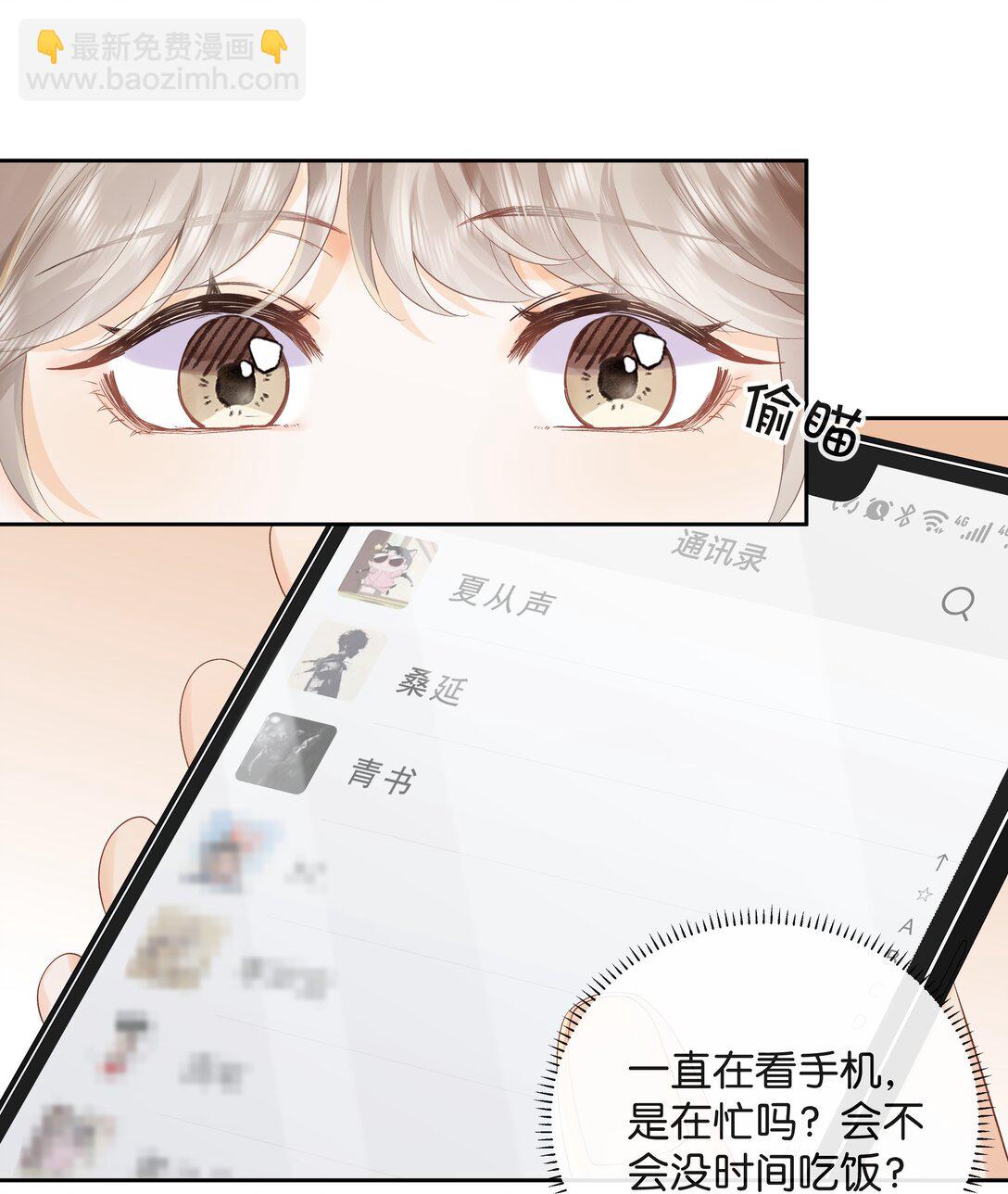 018 小舅你好-第19话