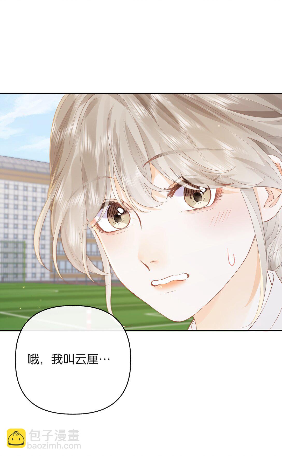 018 小舅你好-第19话