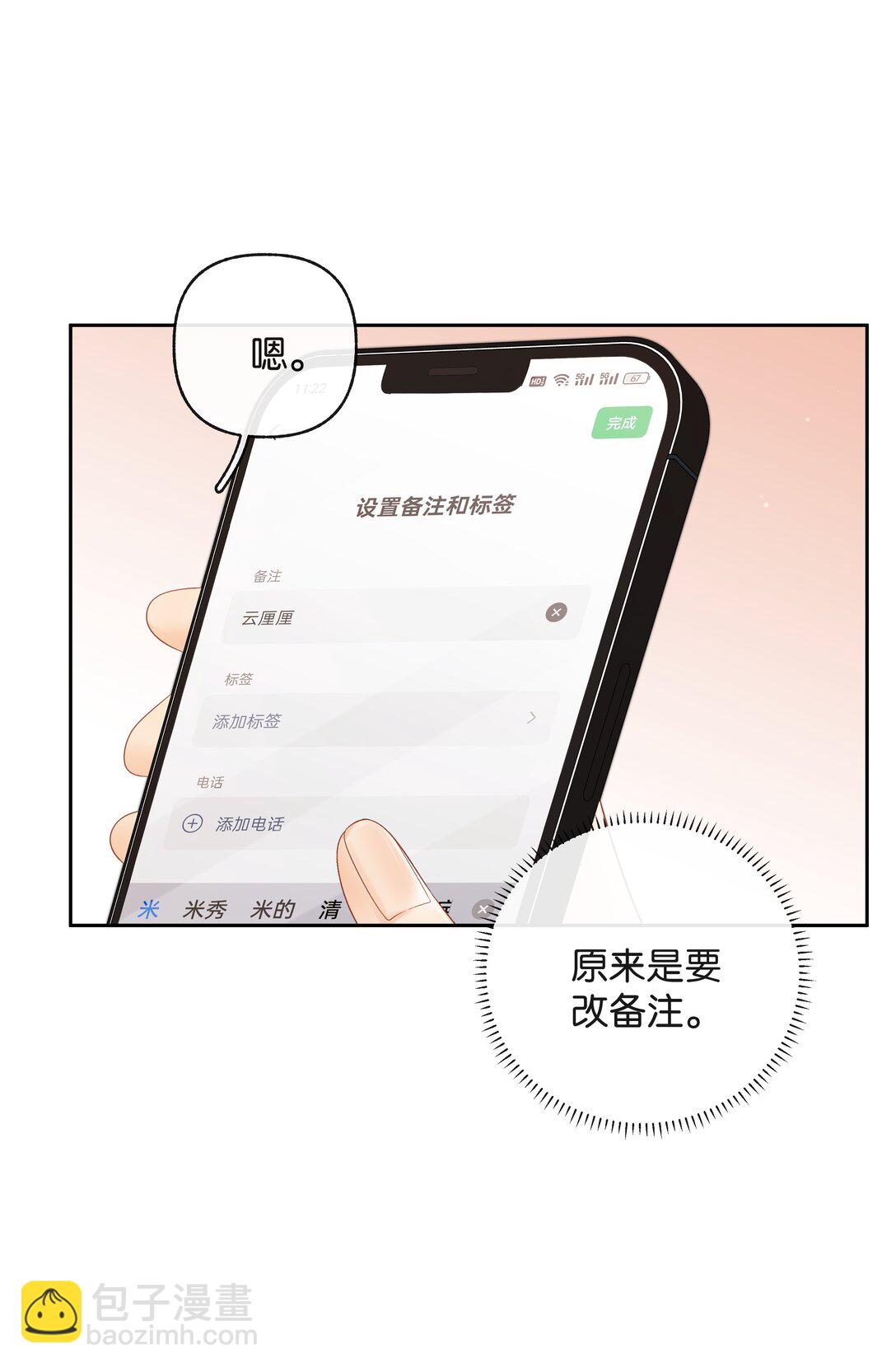 018 小舅你好-第19话