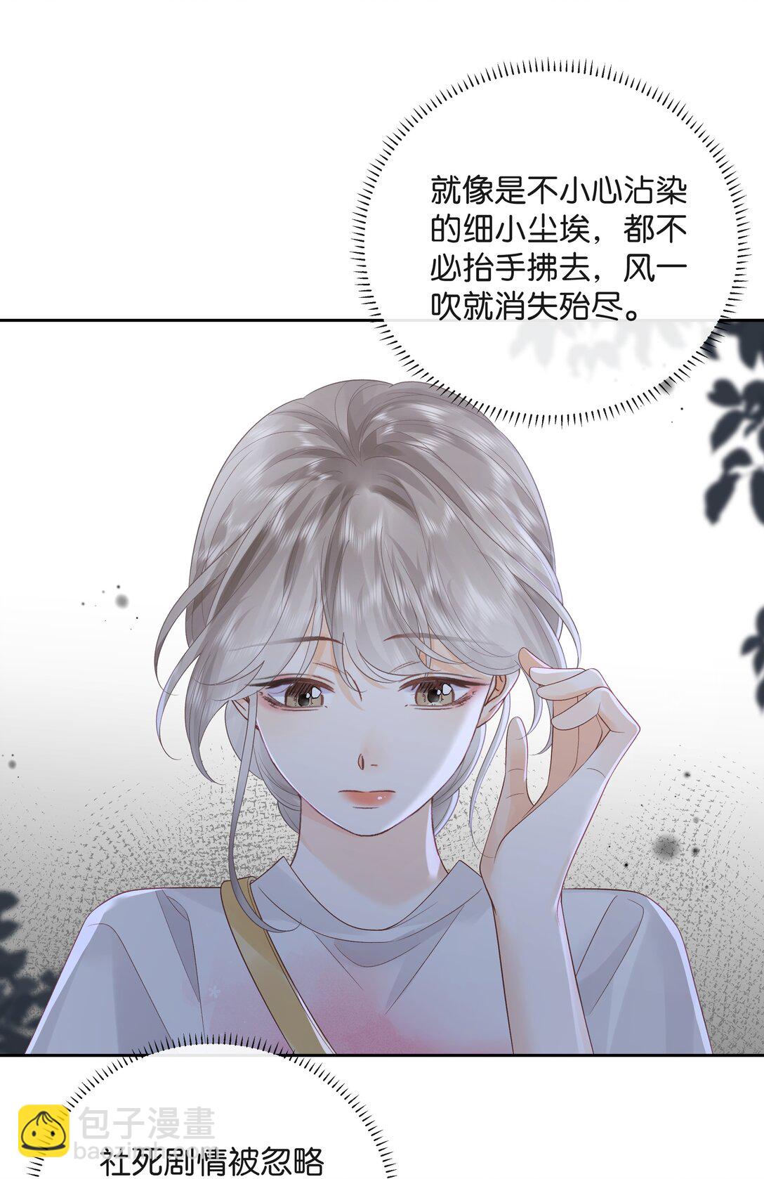 018 小舅你好-第19话