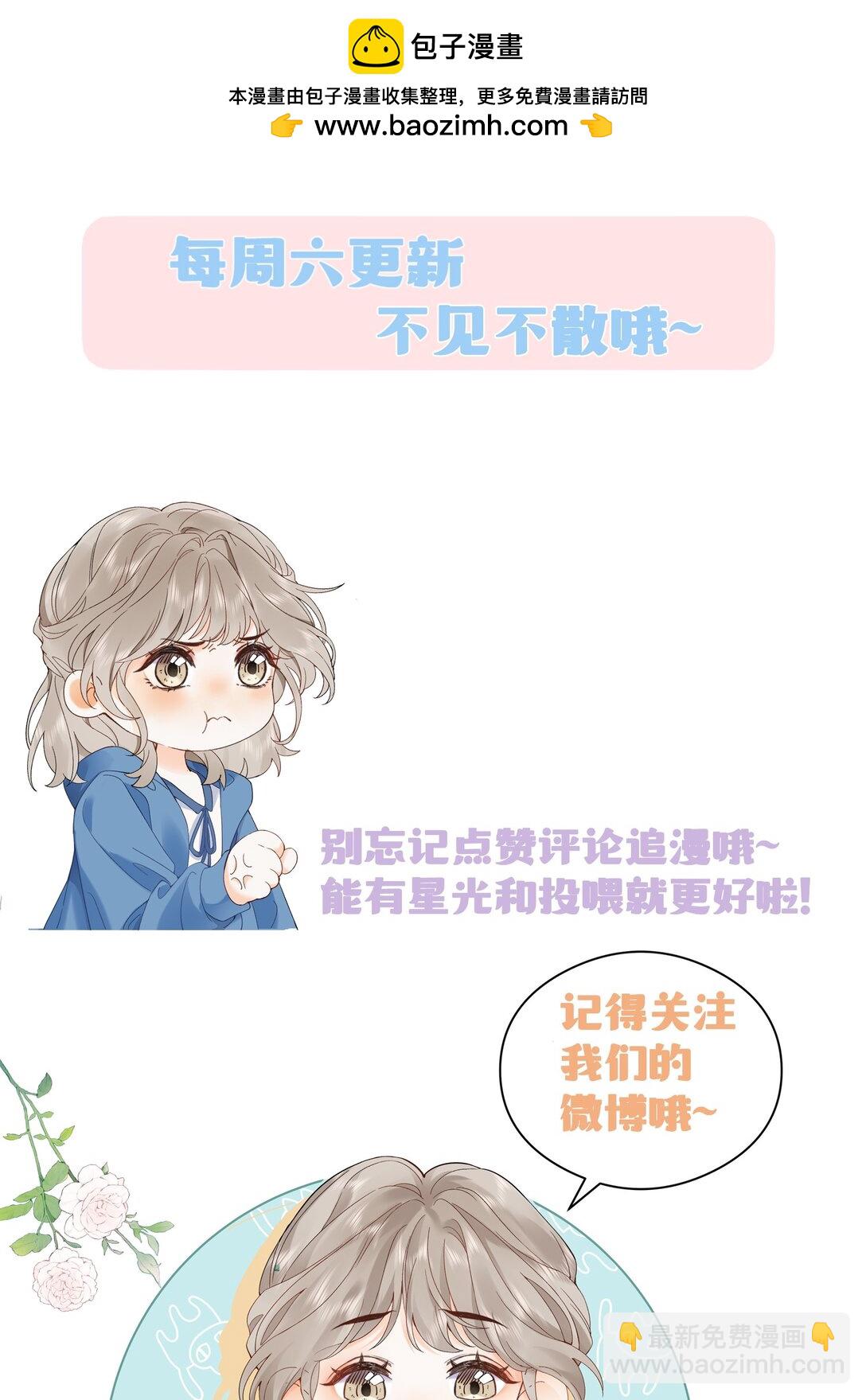 018 小舅你好-第19话