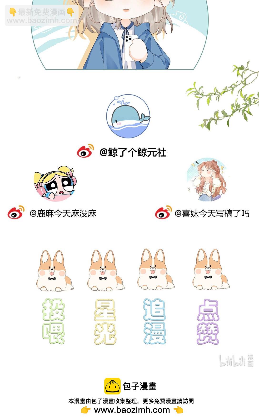 018 小舅你好-第19话