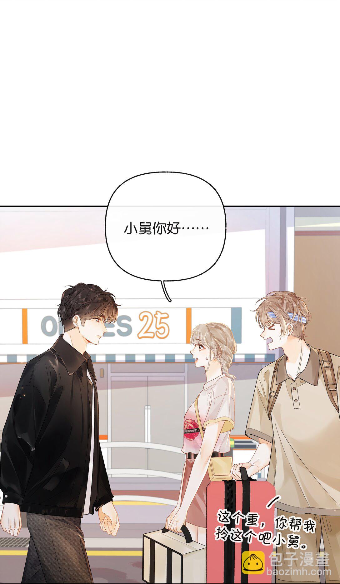 018 小舅你好-第19话