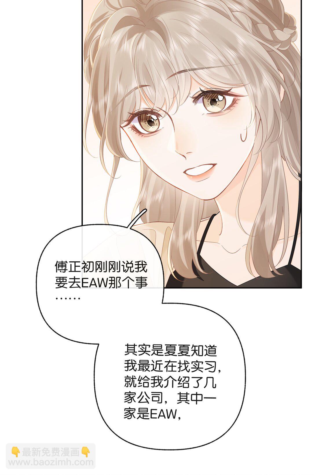 020 你惨啦，你坠入爱河了-第21话