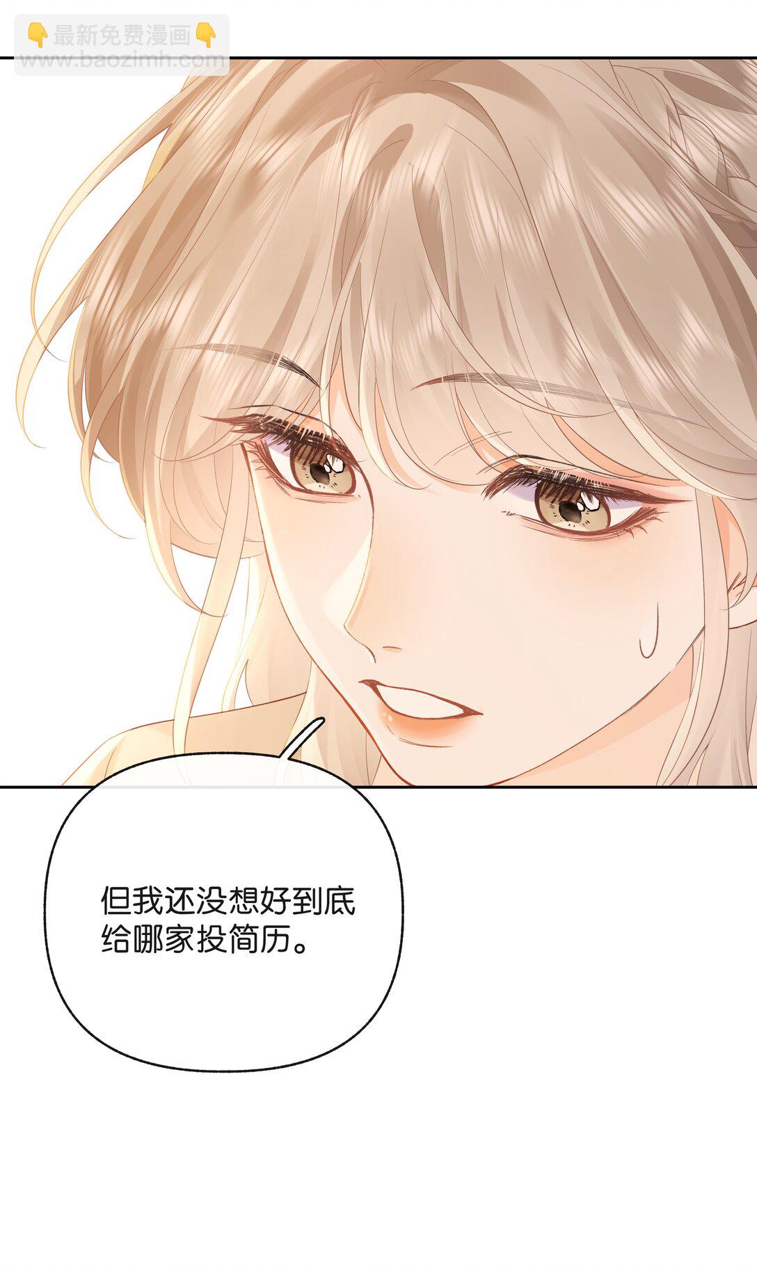 020 你惨啦，你坠入爱河了-第21话