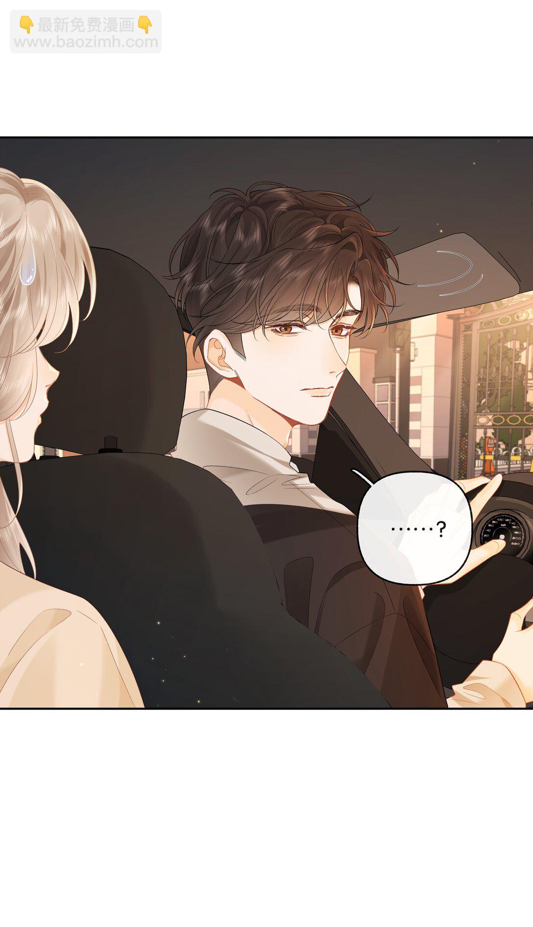 020 你惨啦，你坠入爱河了-第21话