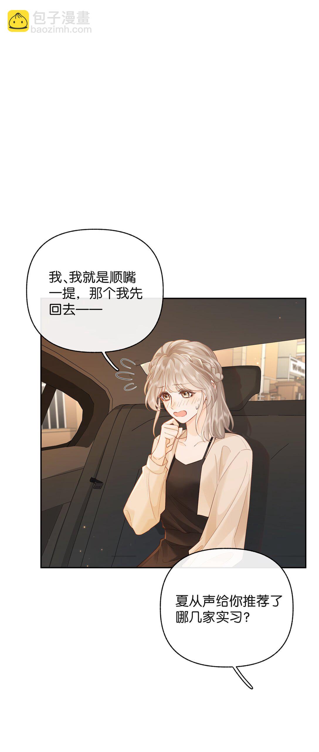 020 你惨啦，你坠入爱河了-第21话