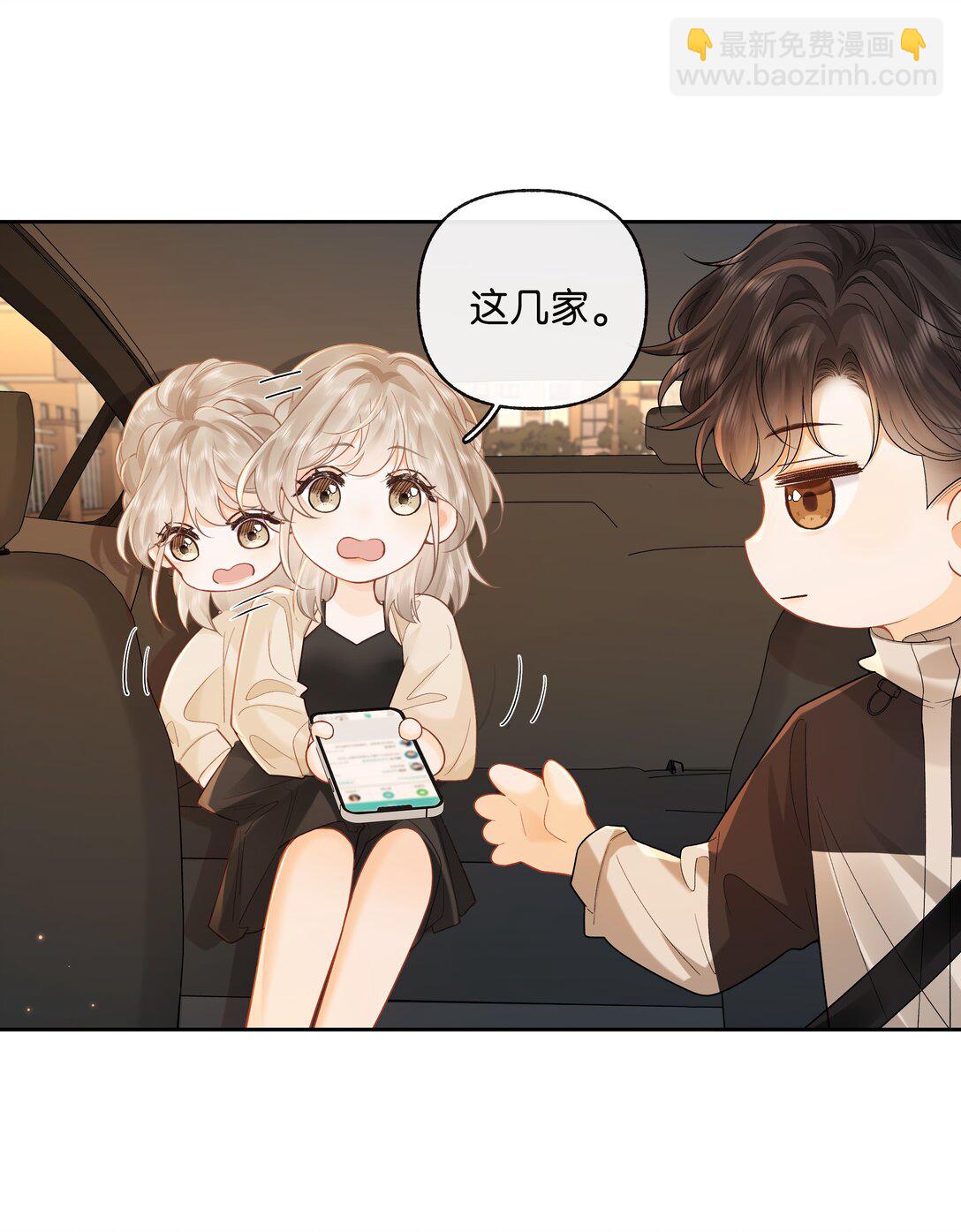 020 你惨啦，你坠入爱河了-第21话