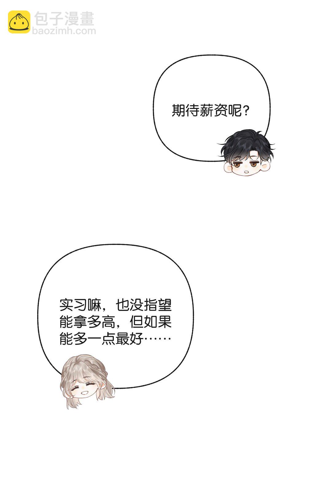 020 你惨啦，你坠入爱河了-第21话