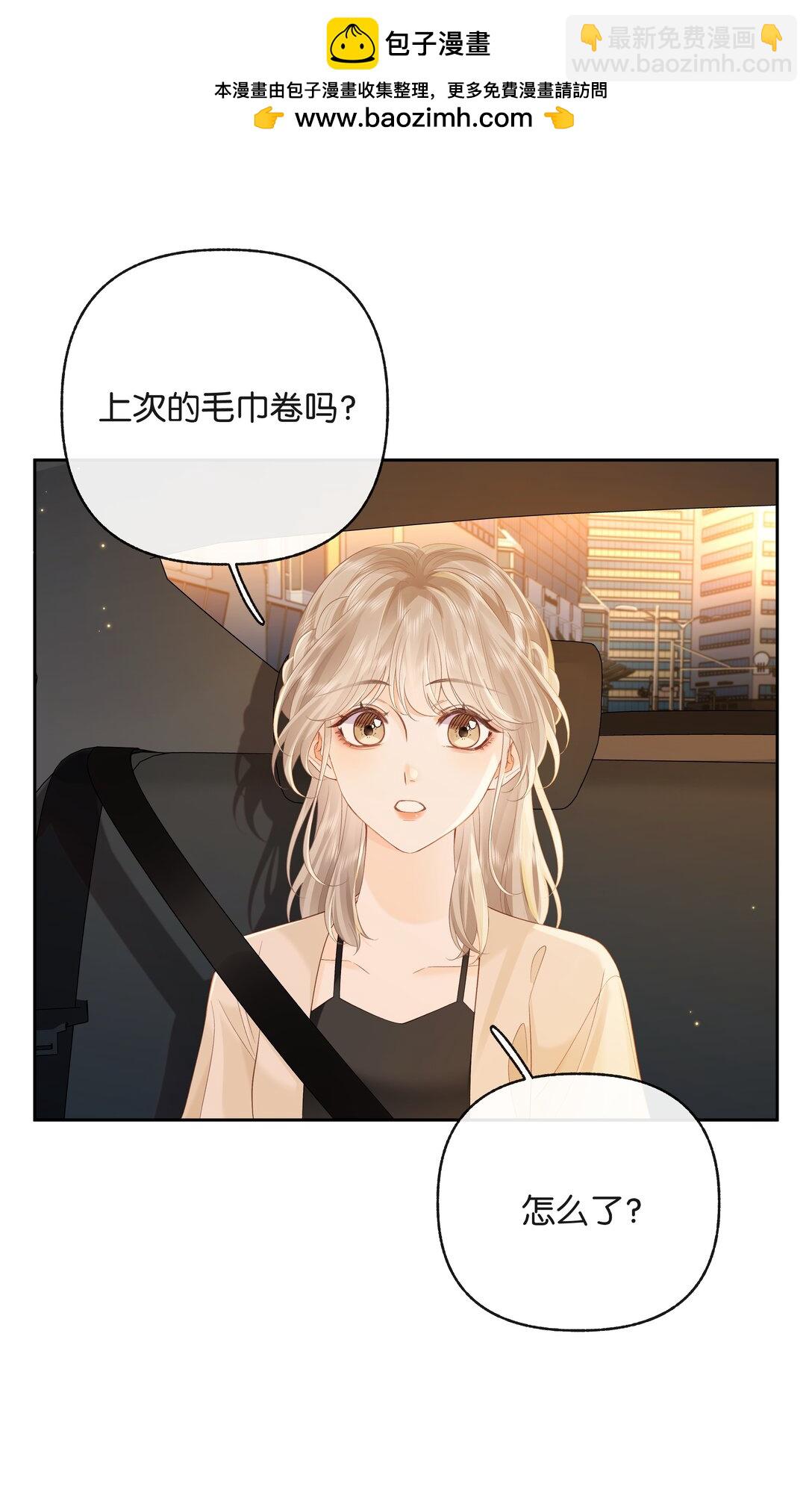 020 你惨啦，你坠入爱河了-第21话