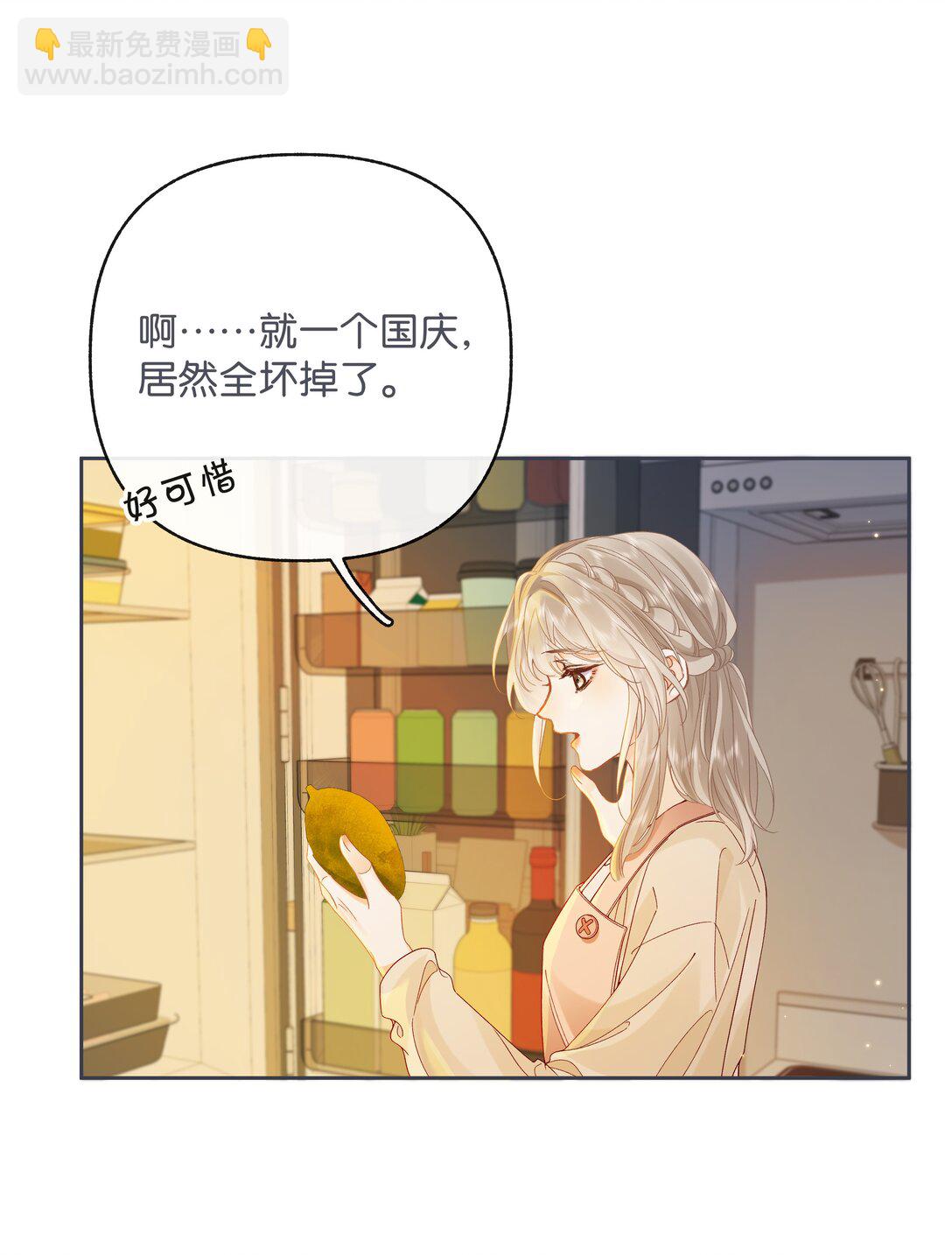 020 你惨啦，你坠入爱河了-第21话