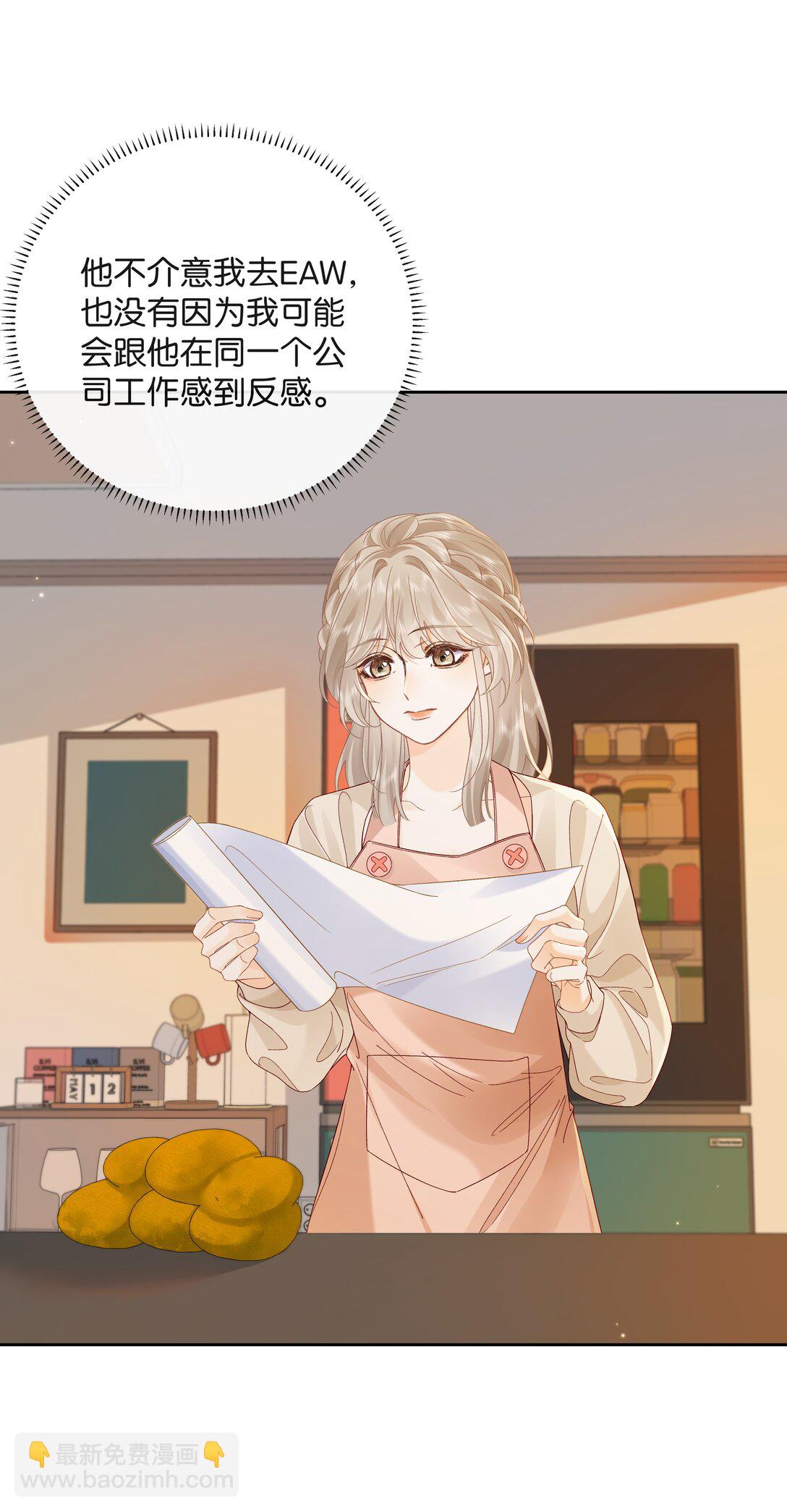 020 你惨啦，你坠入爱河了-第21话