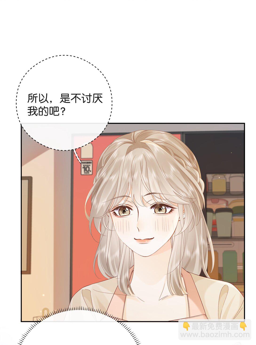 020 你惨啦，你坠入爱河了-第21话