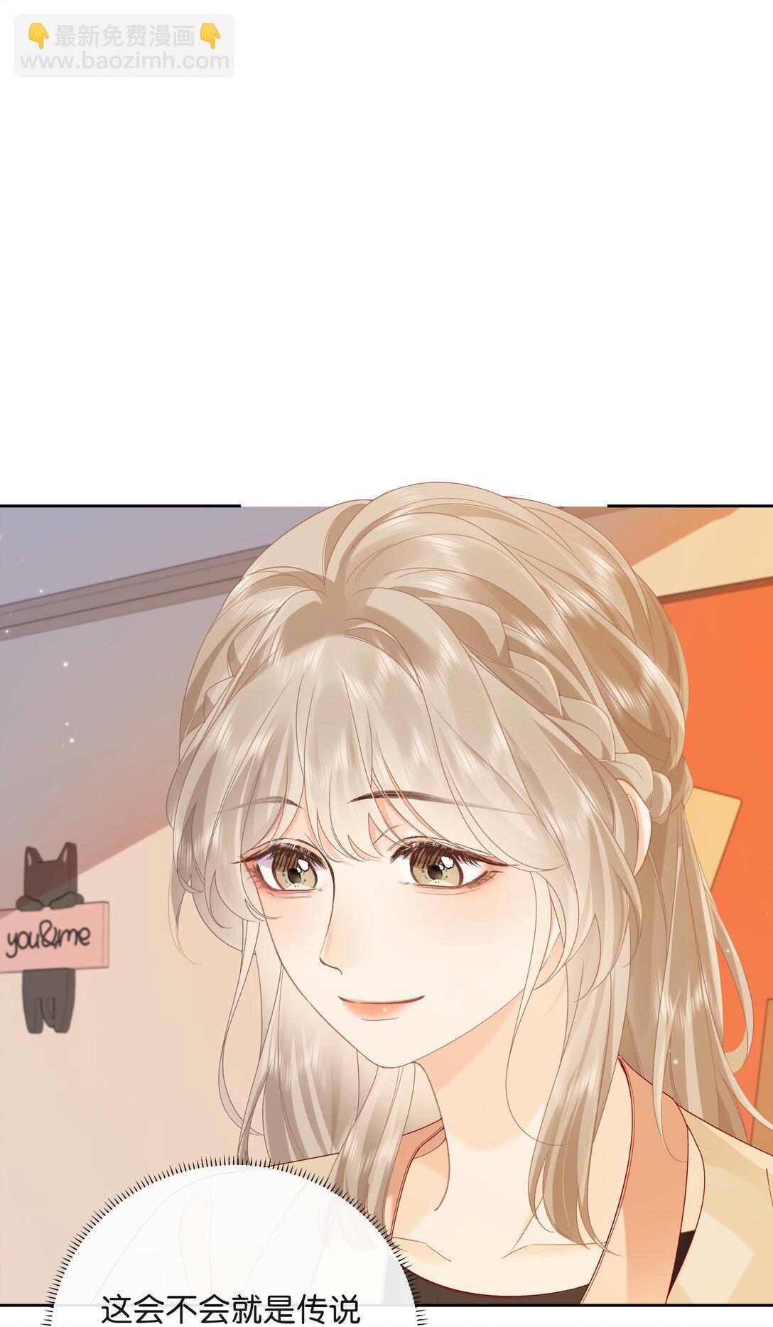 020 你惨啦，你坠入爱河了-第21话