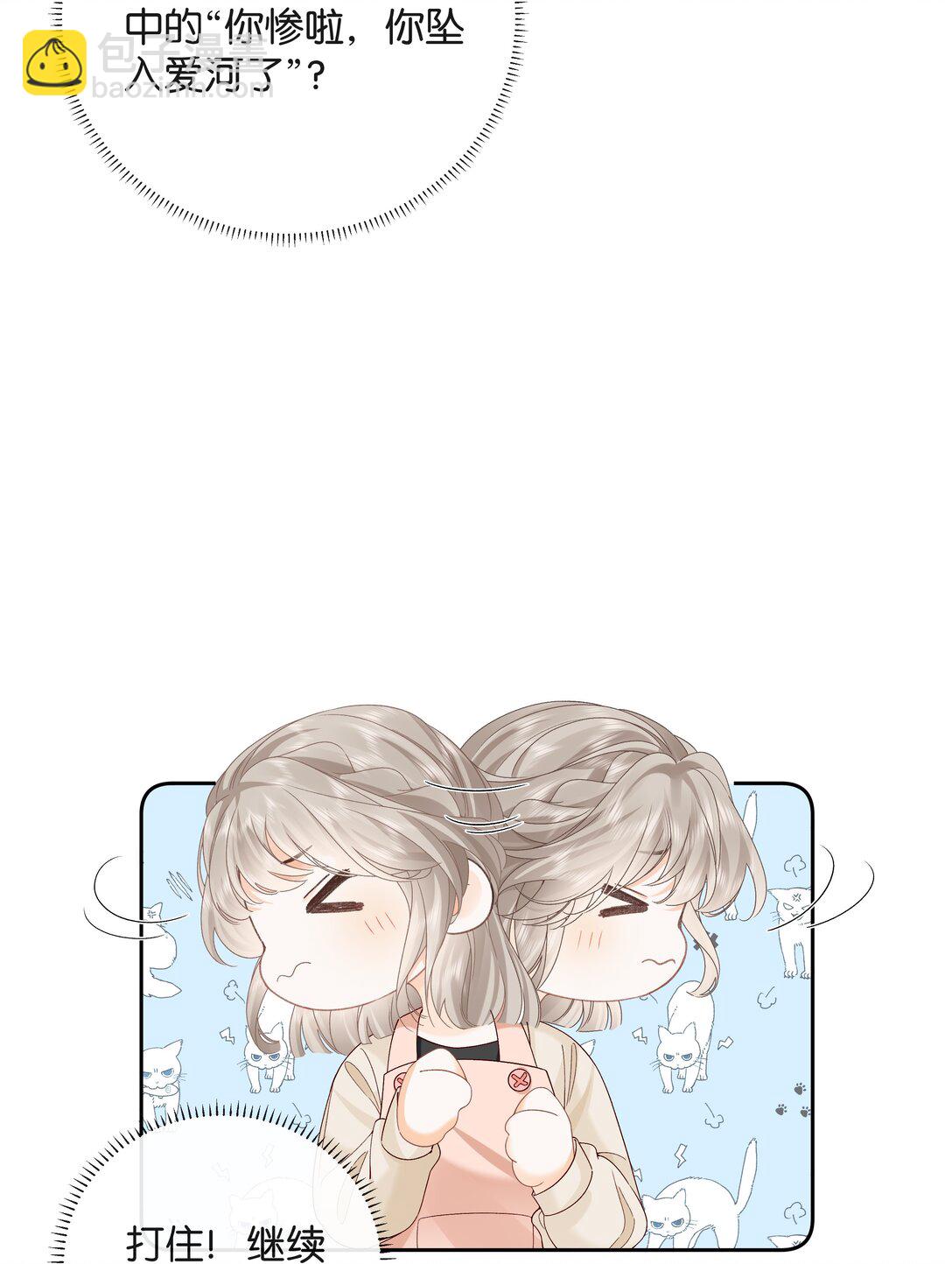 020 你惨啦，你坠入爱河了-第21话