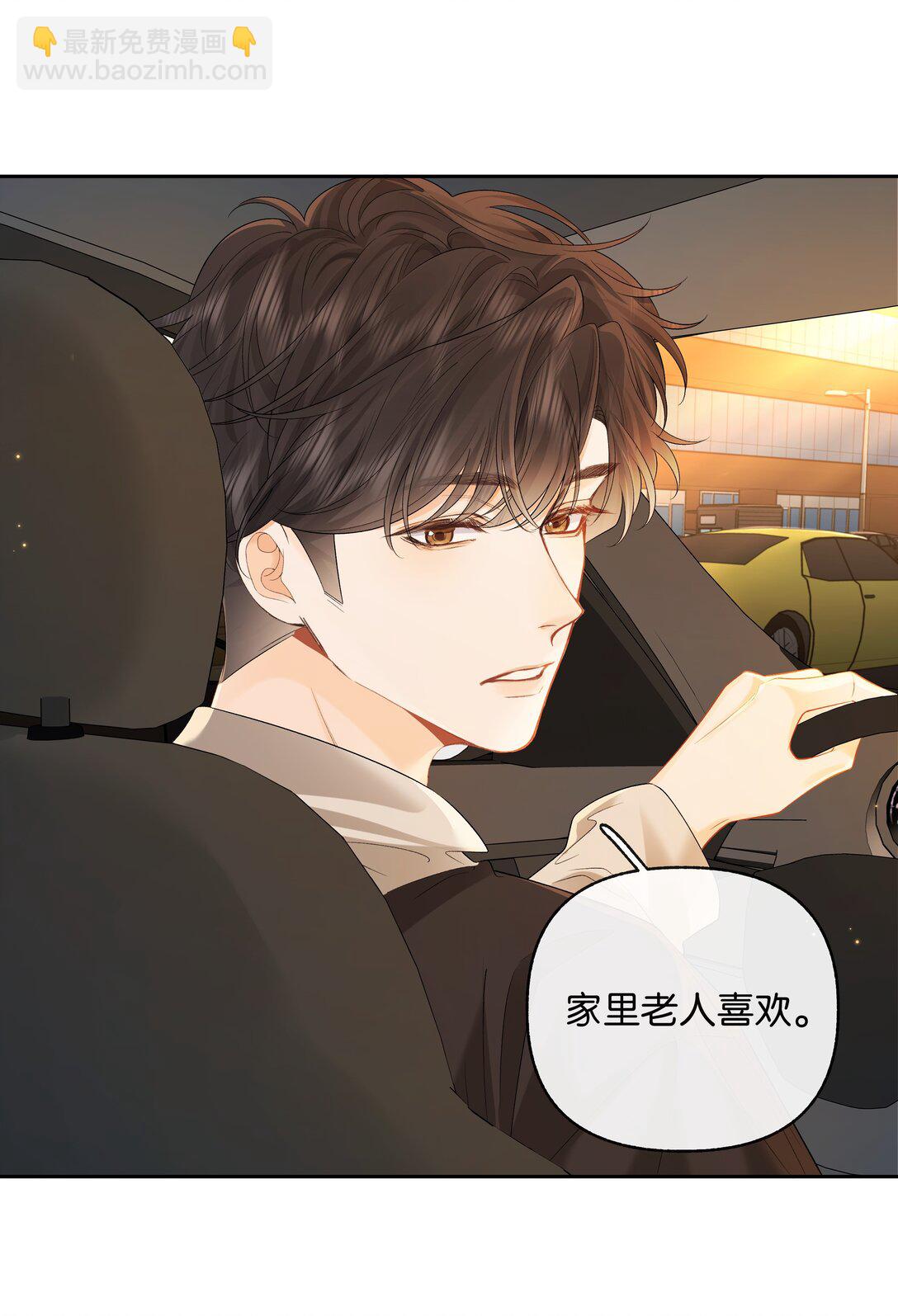 020 你惨啦，你坠入爱河了-第21话