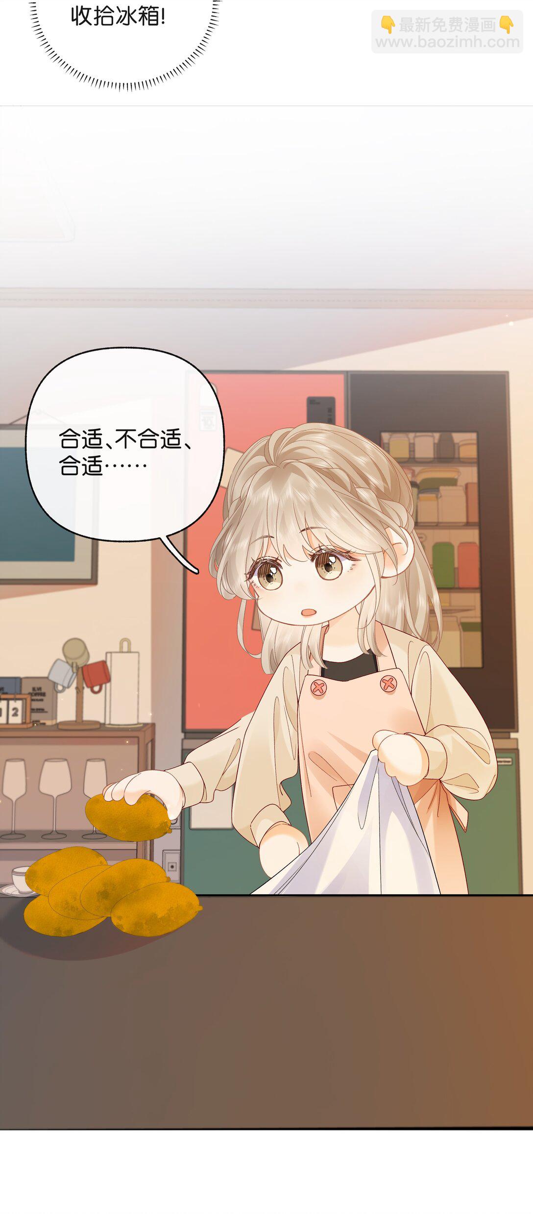 020 你惨啦，你坠入爱河了-第21话