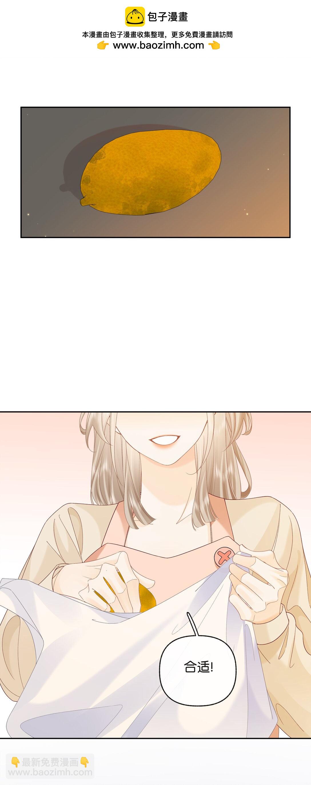 020 你惨啦，你坠入爱河了-第21话