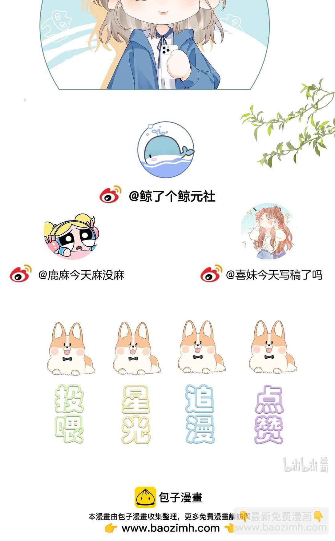 020 你惨啦，你坠入爱河了-第21话