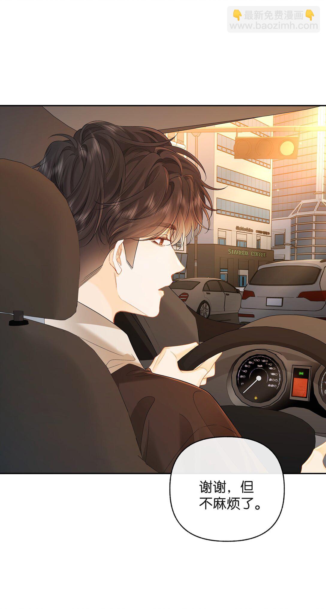 020 你惨啦，你坠入爱河了-第21话