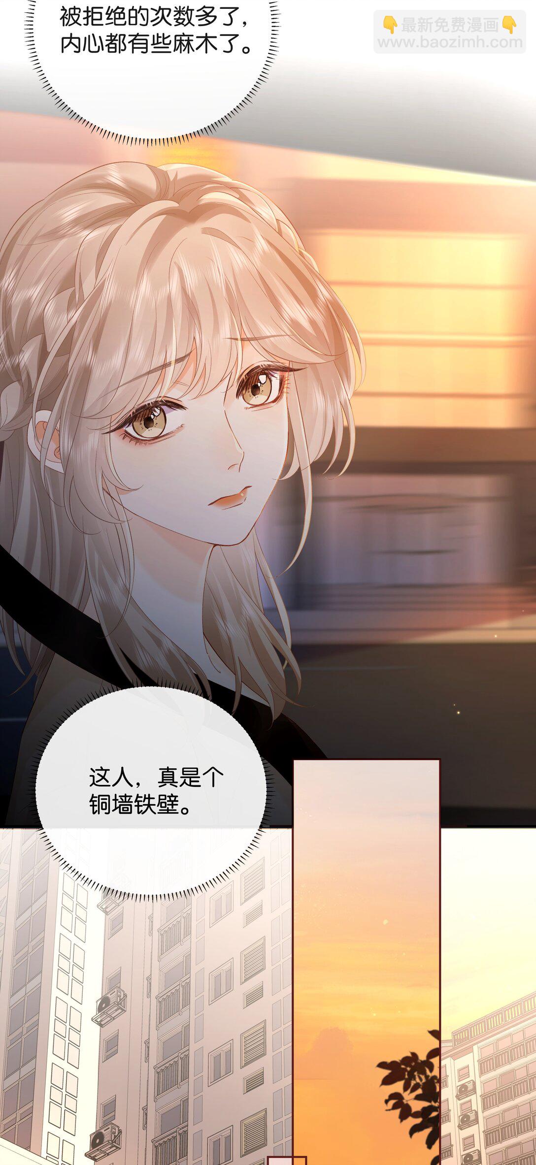 020 你惨啦，你坠入爱河了-第21话