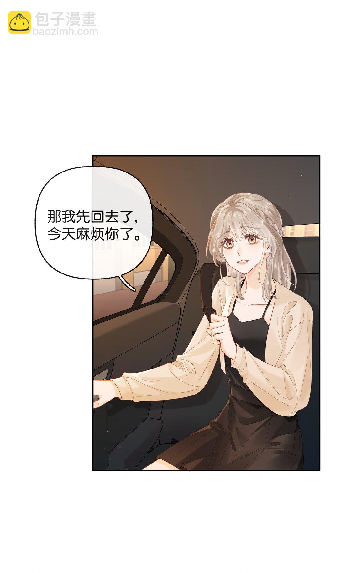 020 你惨啦，你坠入爱河了-第21话