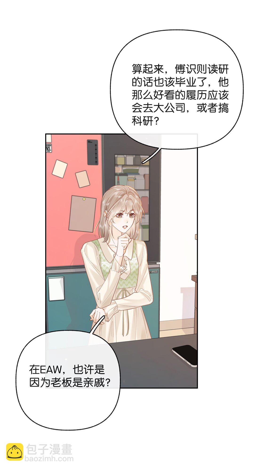 022 云厘厘支棱起来了-第23话