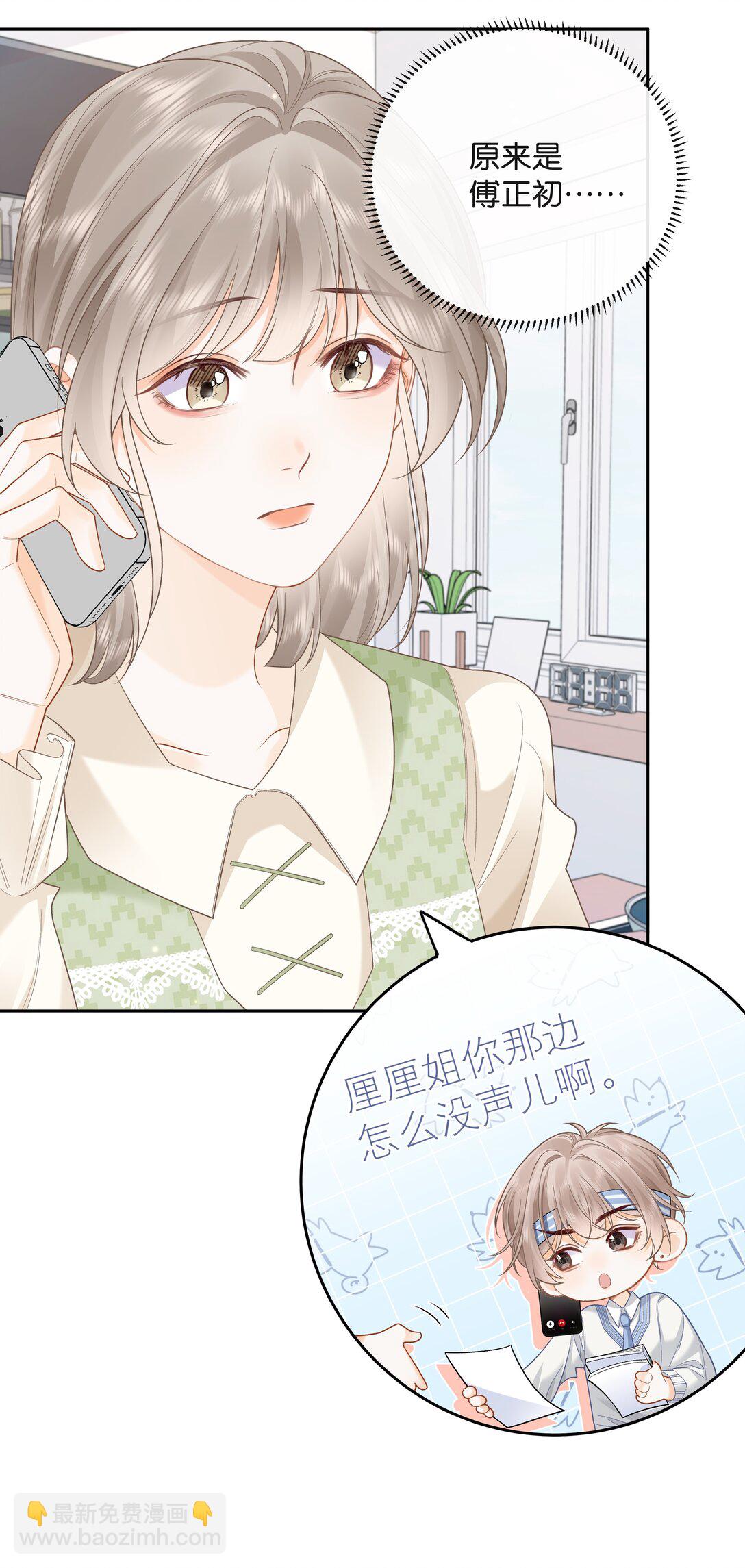 022 云厘厘支棱起来了-第23话