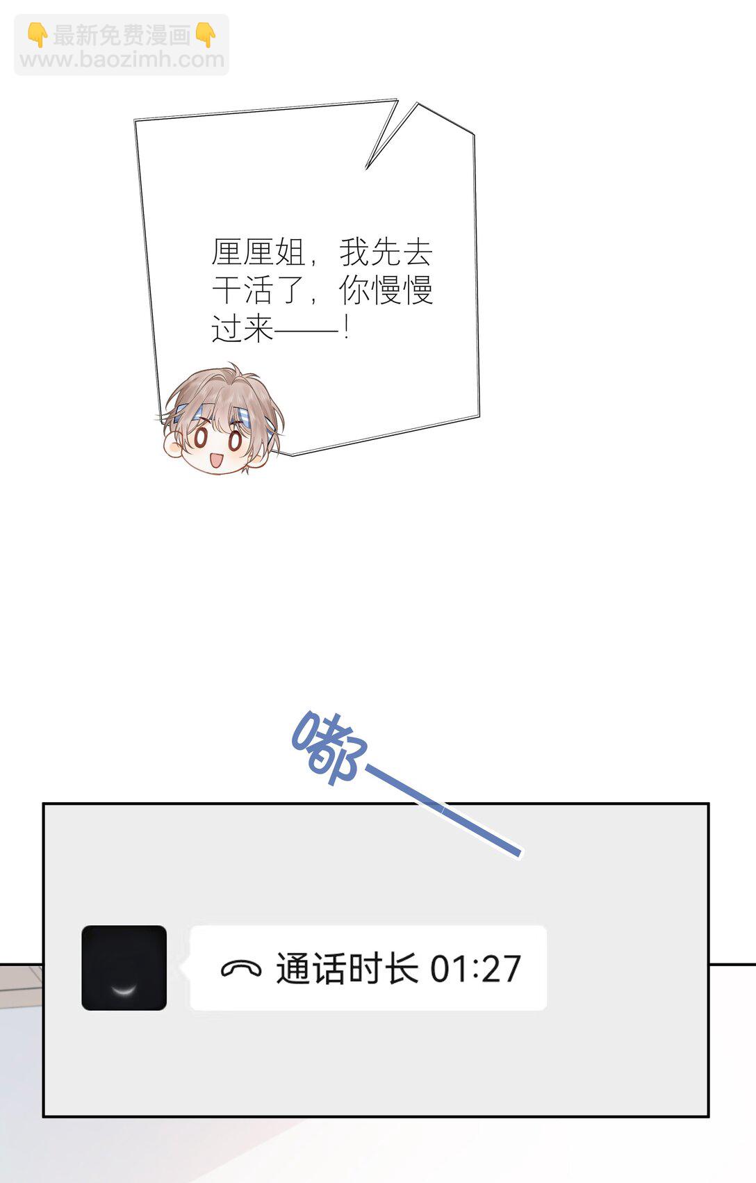 022 云厘厘支棱起来了-第23话