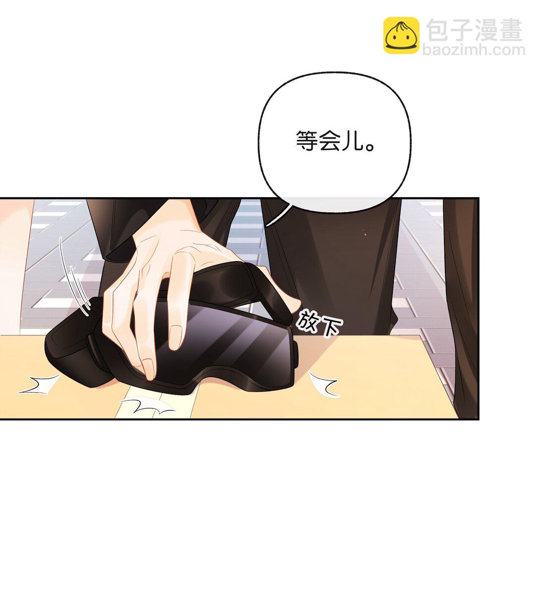 折月亮 - 024 你們之間的差距 - 3