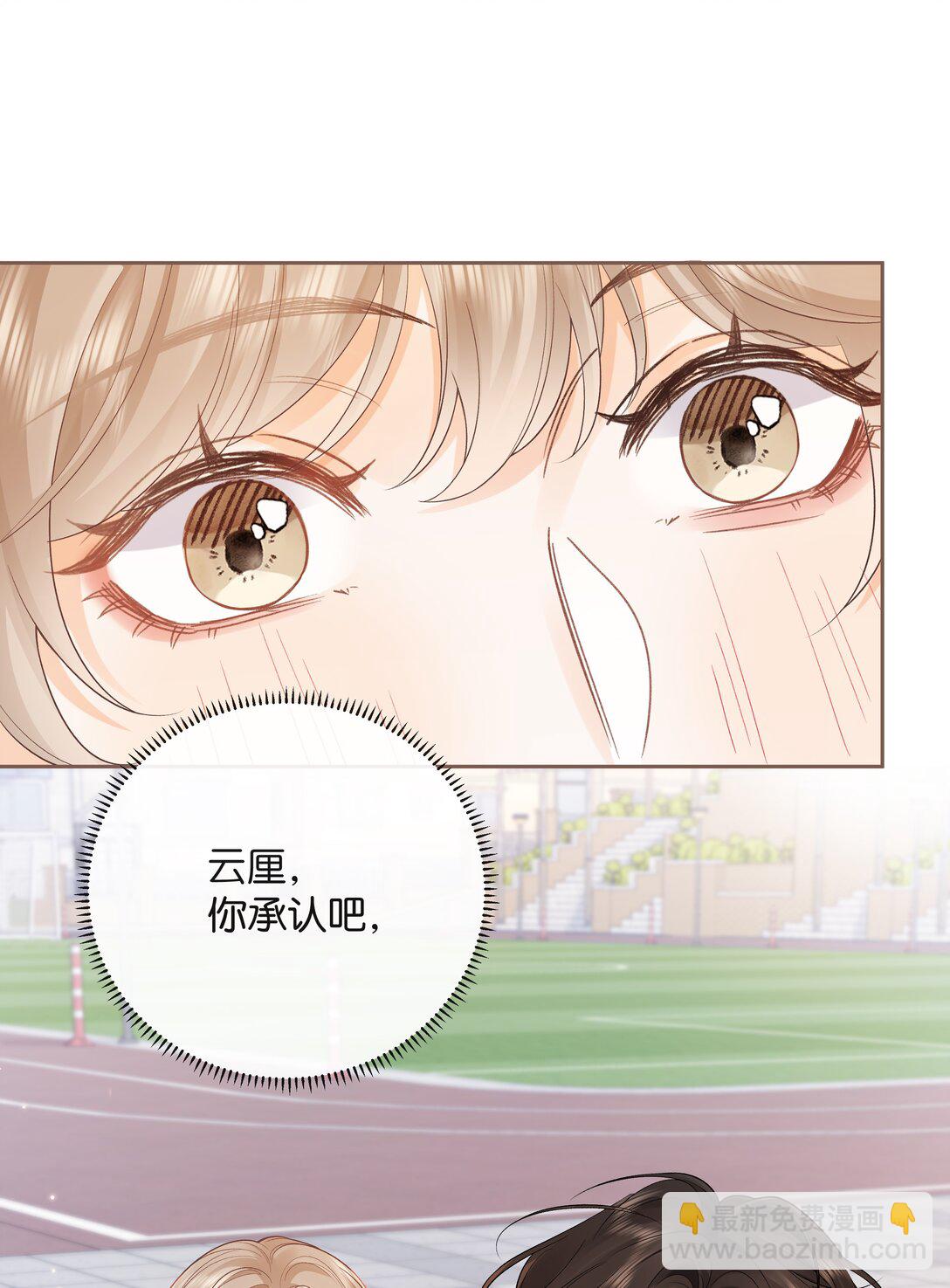 折月亮 - 024 你們之間的差距 - 1