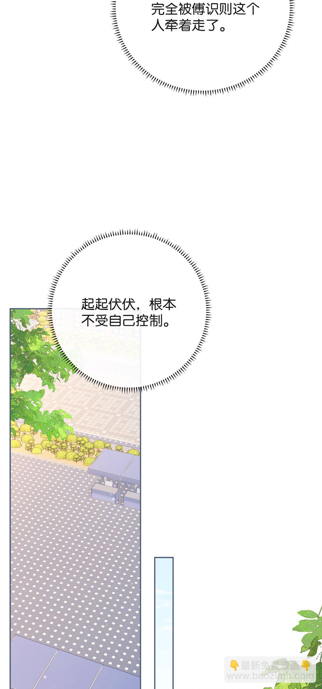 折月亮 - 024 你們之間的差距 - 3
