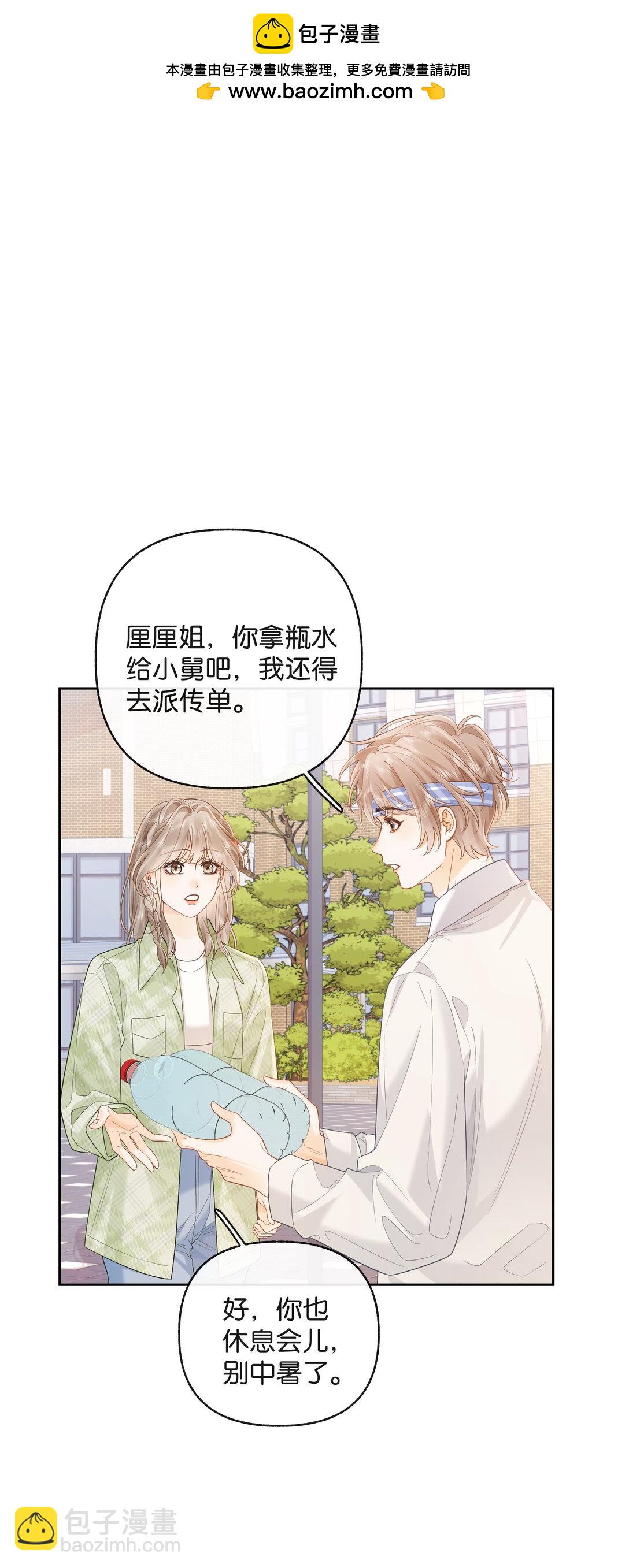 折月亮 - 024 你們之間的差距 - 5
