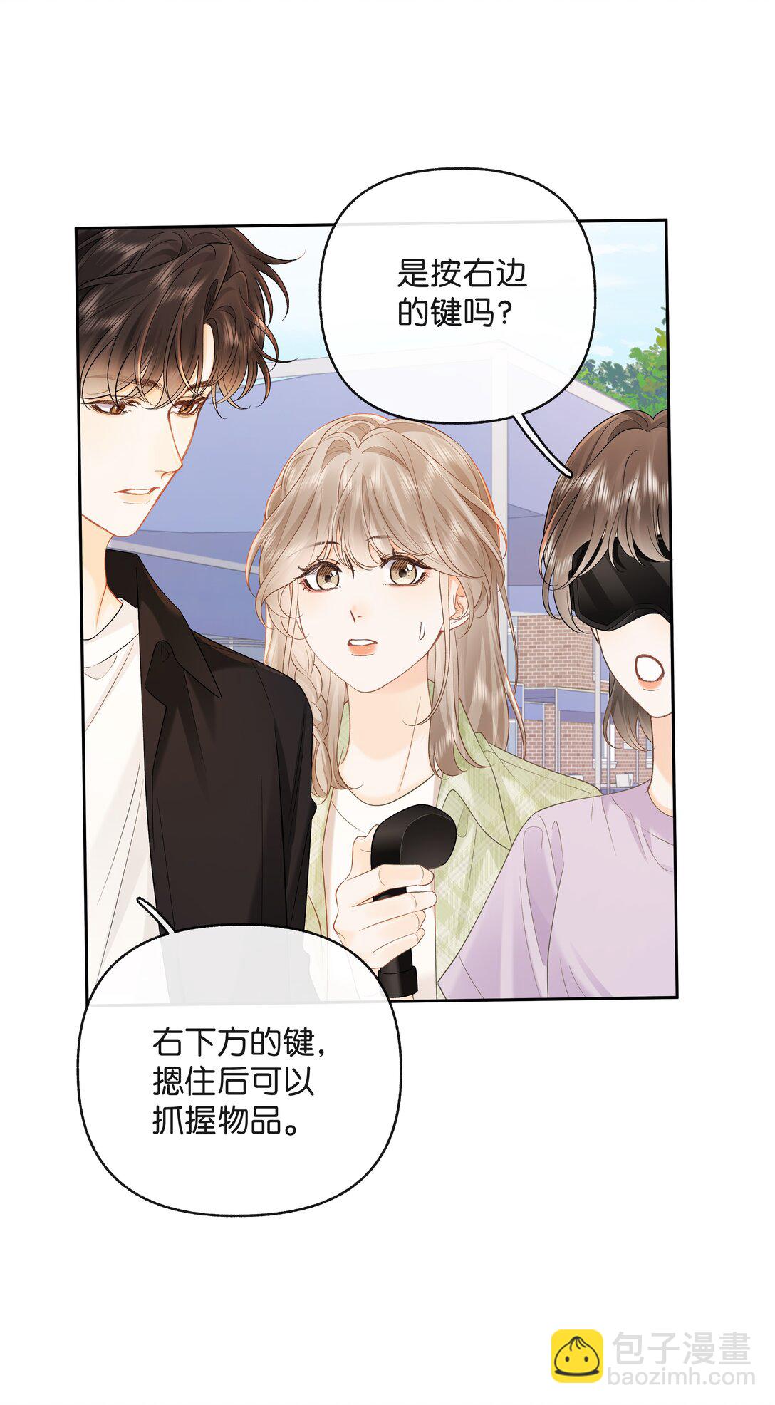 折月亮 - 024 你們之間的差距 - 7