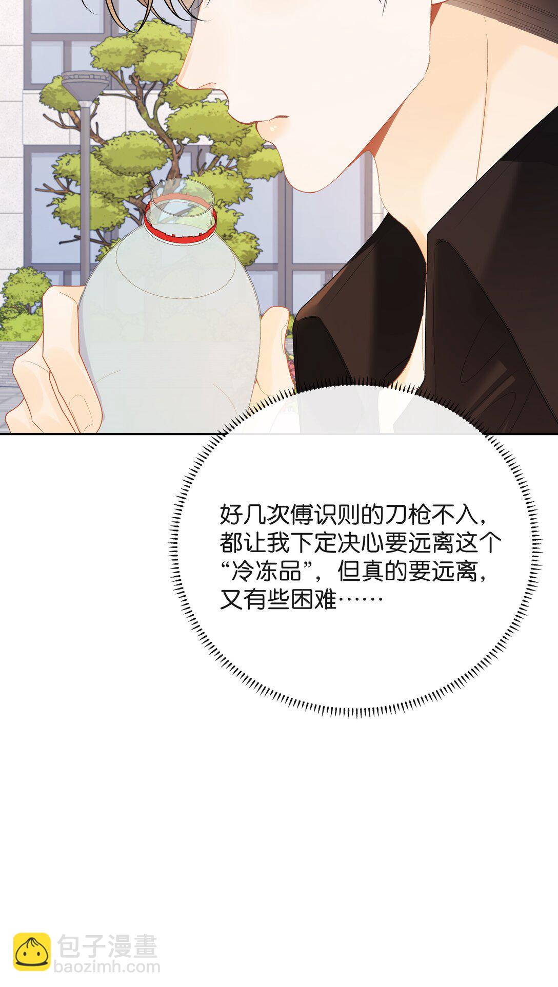 折月亮 - 024 你們之間的差距 - 3