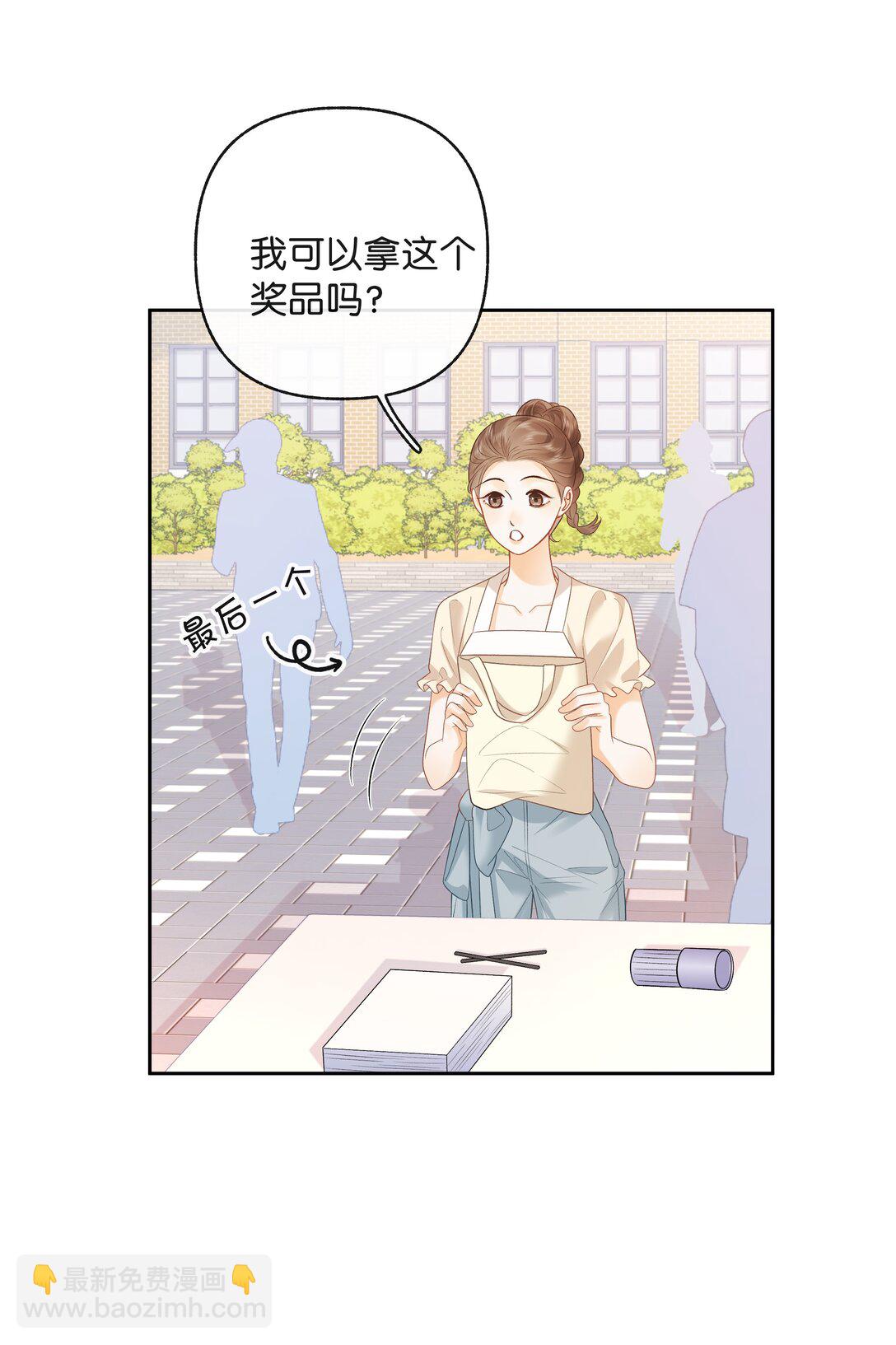 折月亮 - 024 你們之間的差距 - 7
