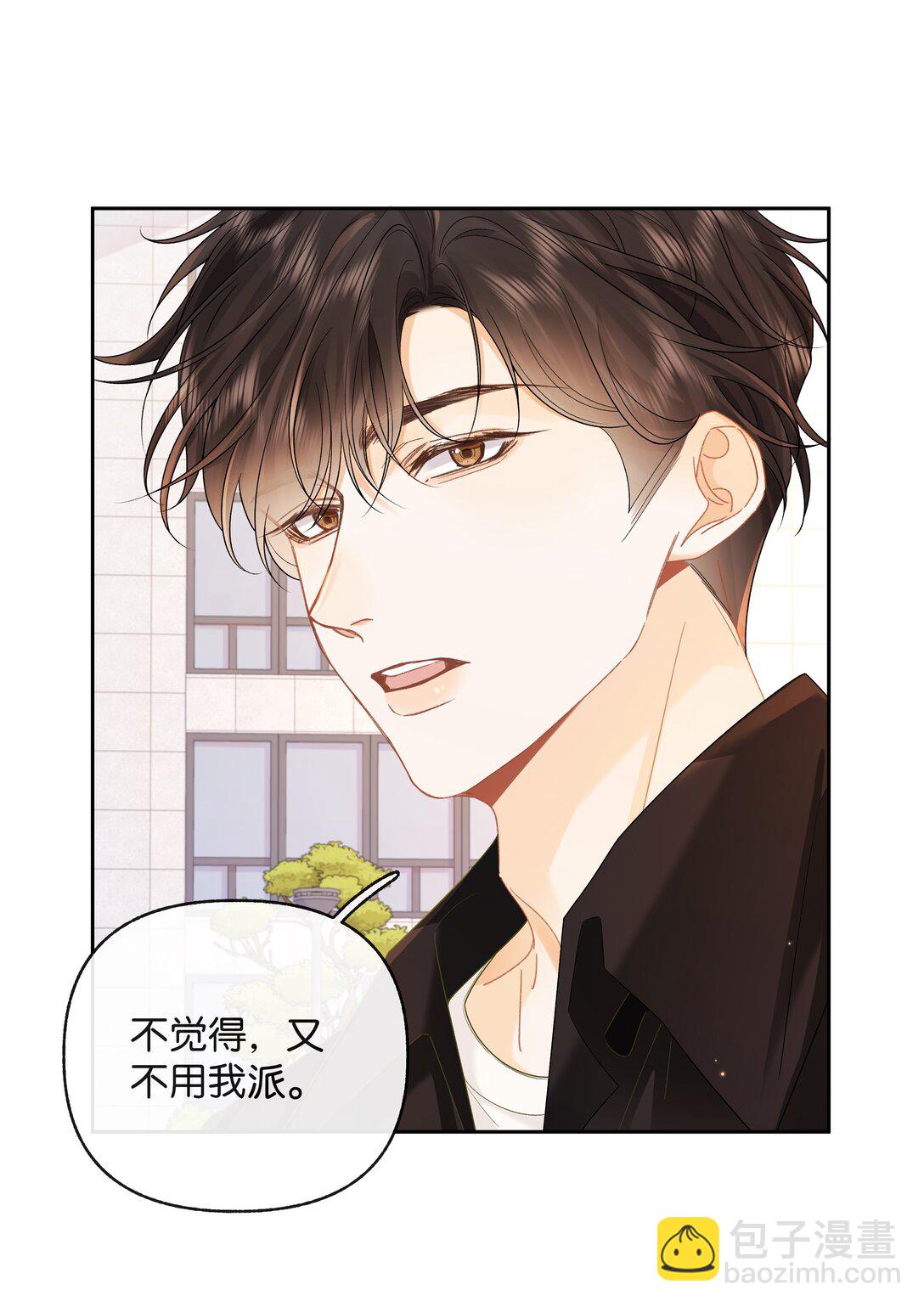 折月亮 - 024 你們之間的差距 - 5