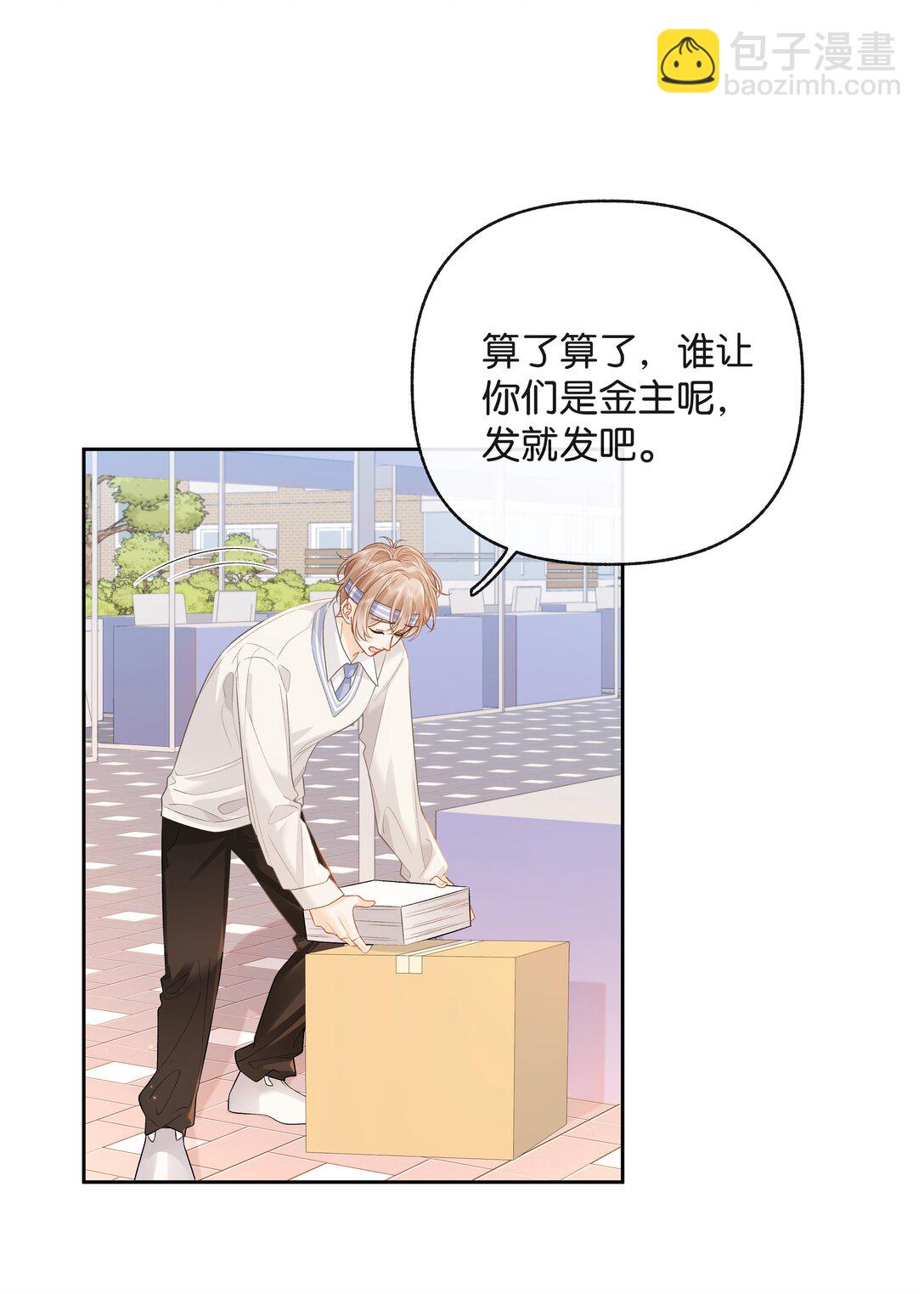 折月亮 - 024 你們之間的差距 - 7