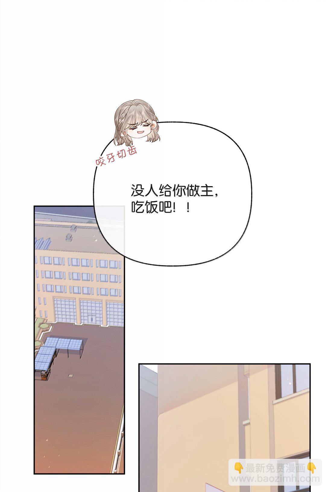 026 对他的认知-第27话