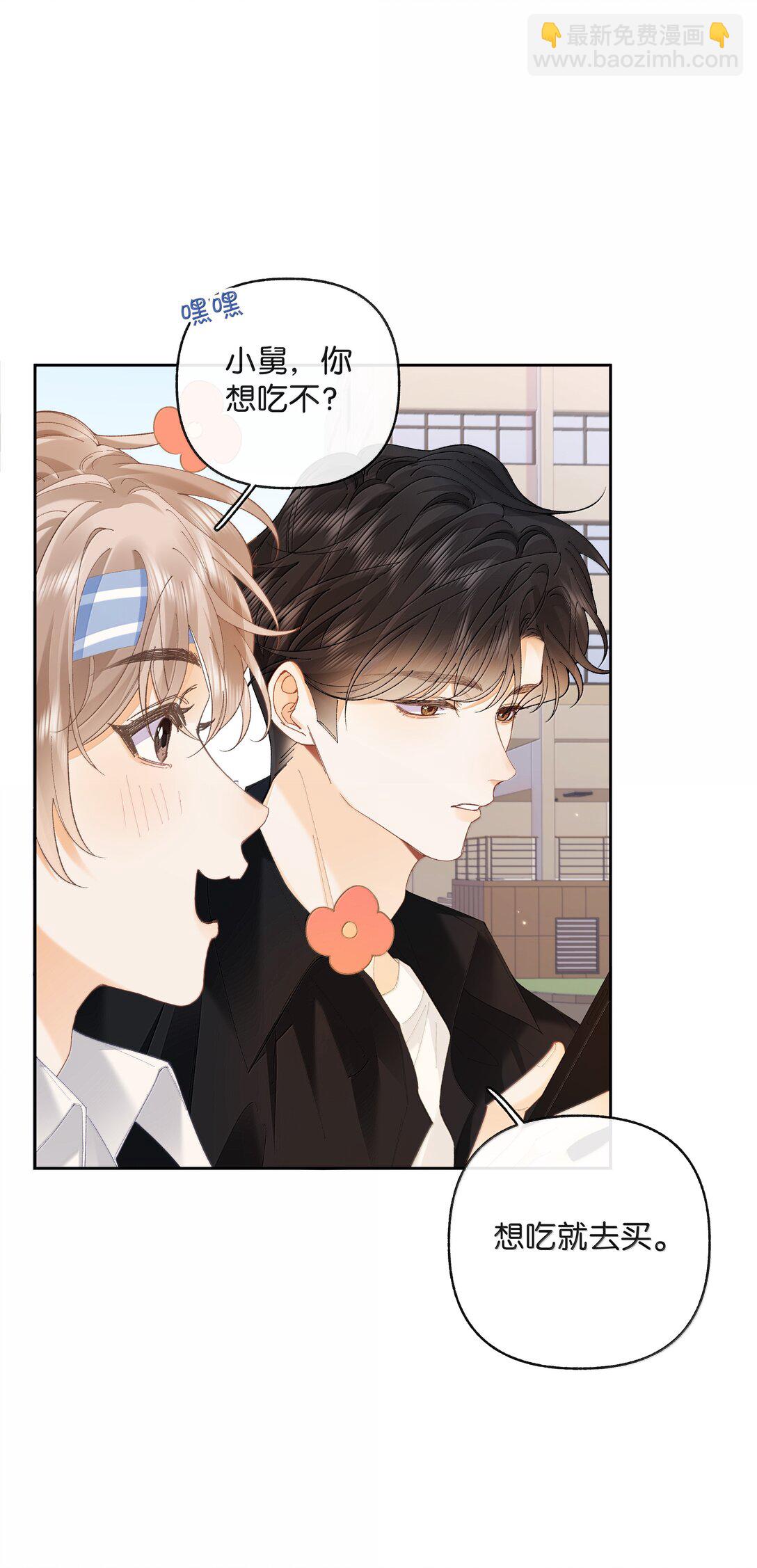 026 对他的认知-第27话