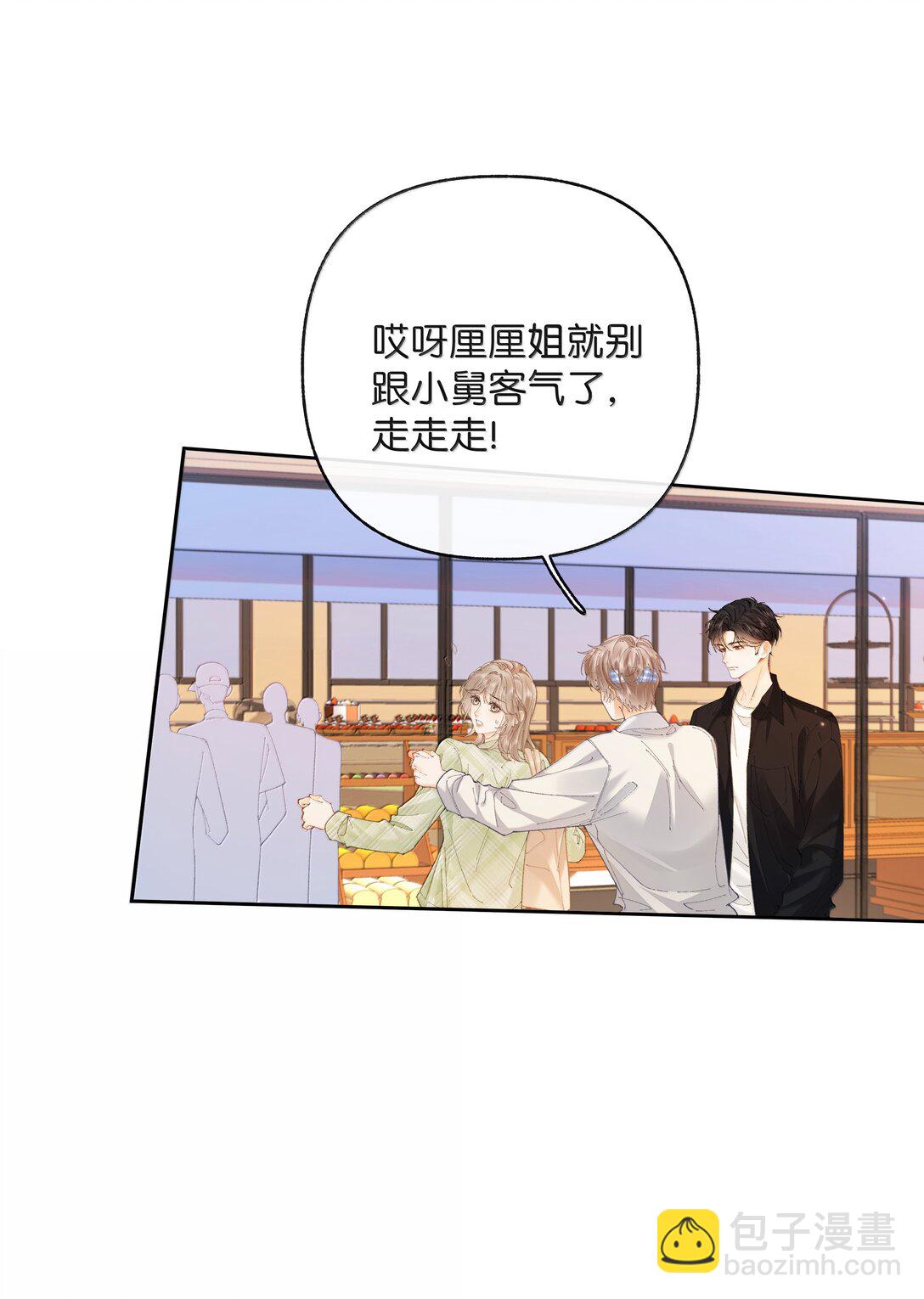 026 对他的认知-第27话