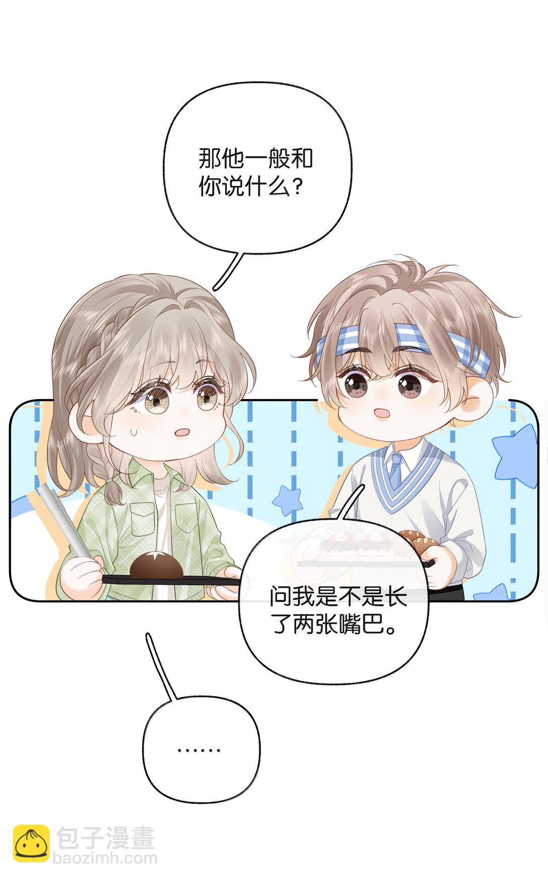 026 对他的认知-第27话