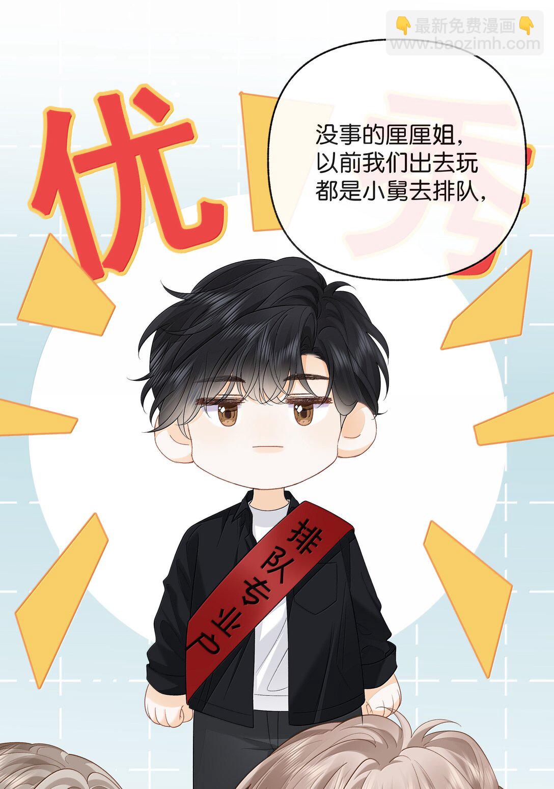 026 对他的认知-第27话