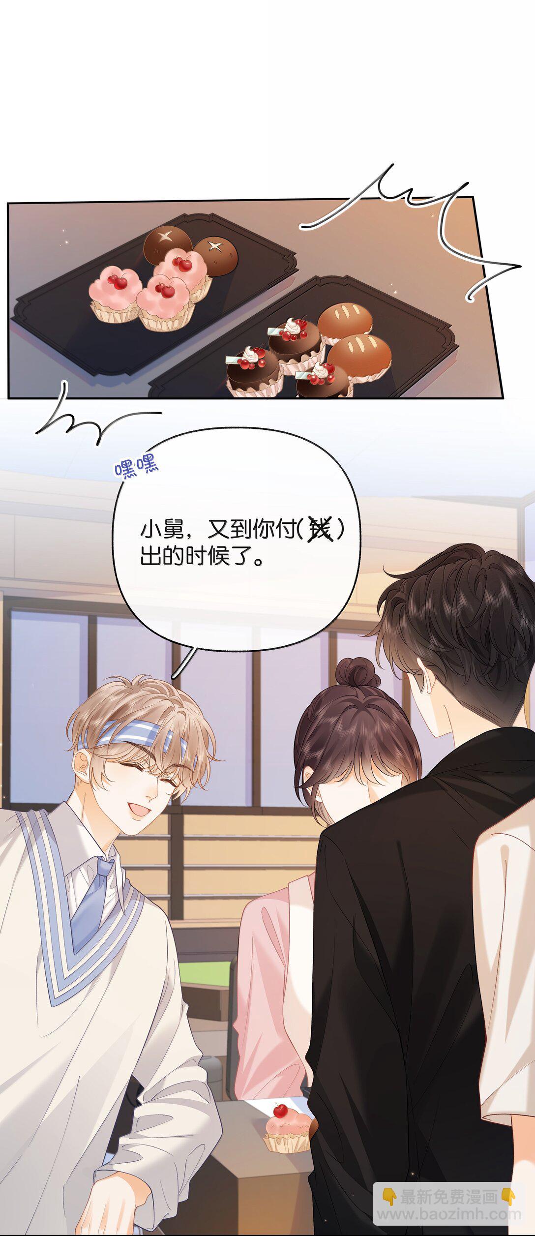 026 对他的认知-第27话