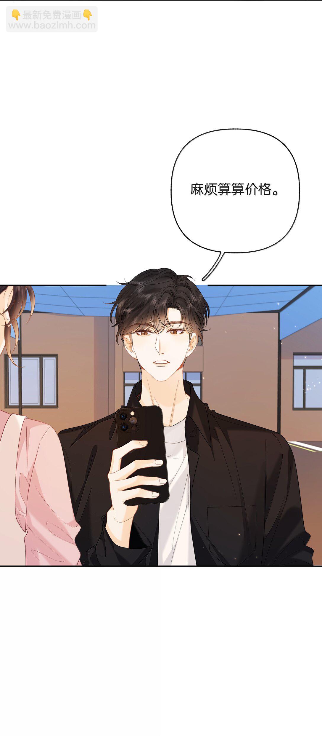 026 对他的认知-第27话