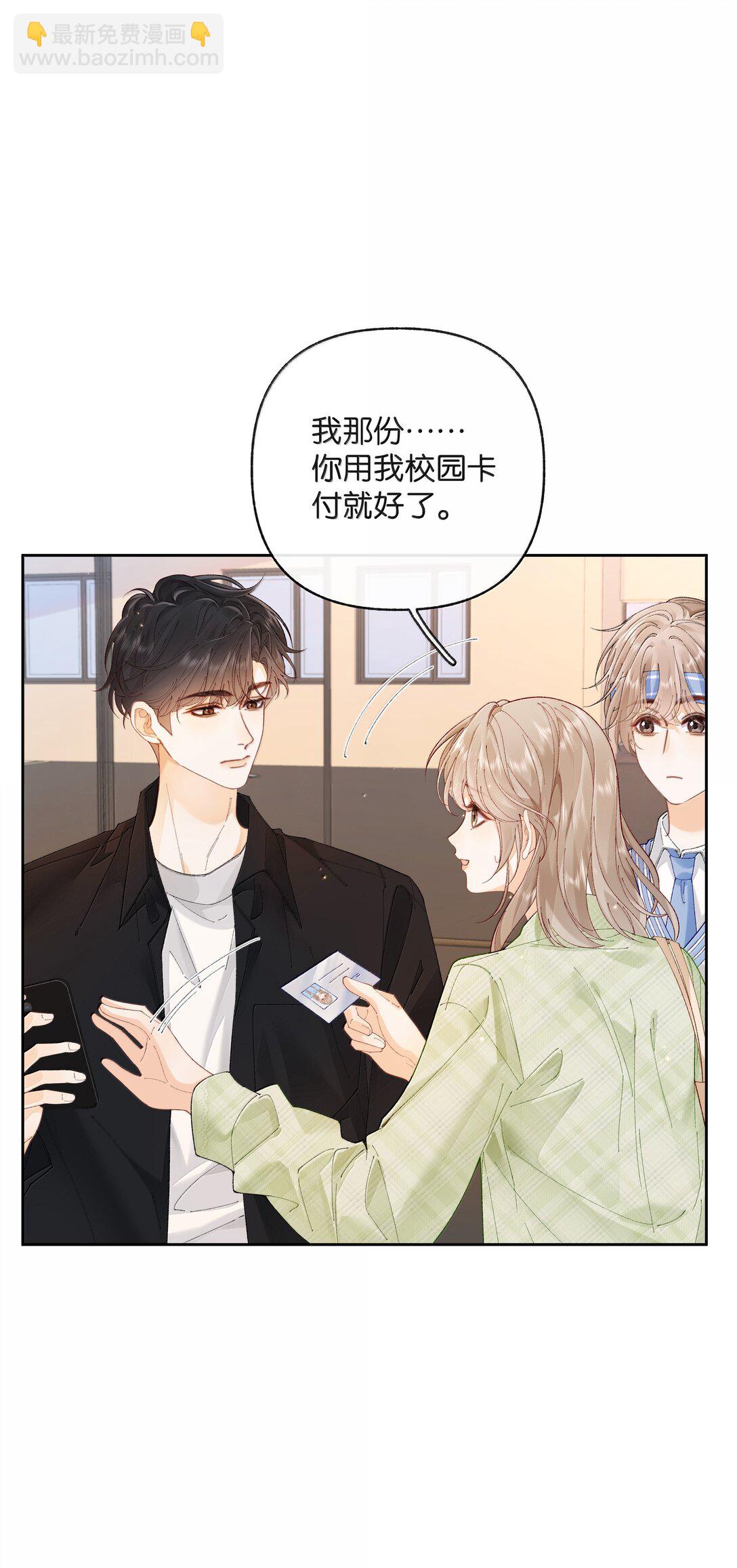 026 对他的认知-第27话