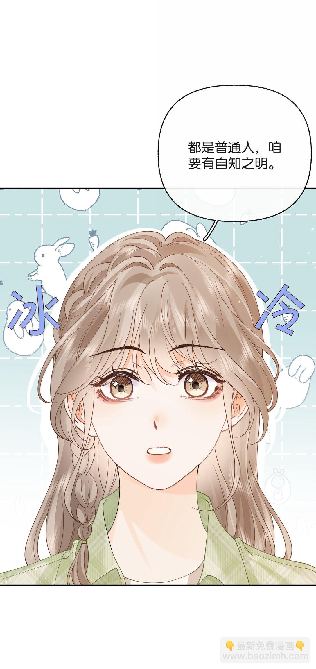 026 对他的认知-第27话